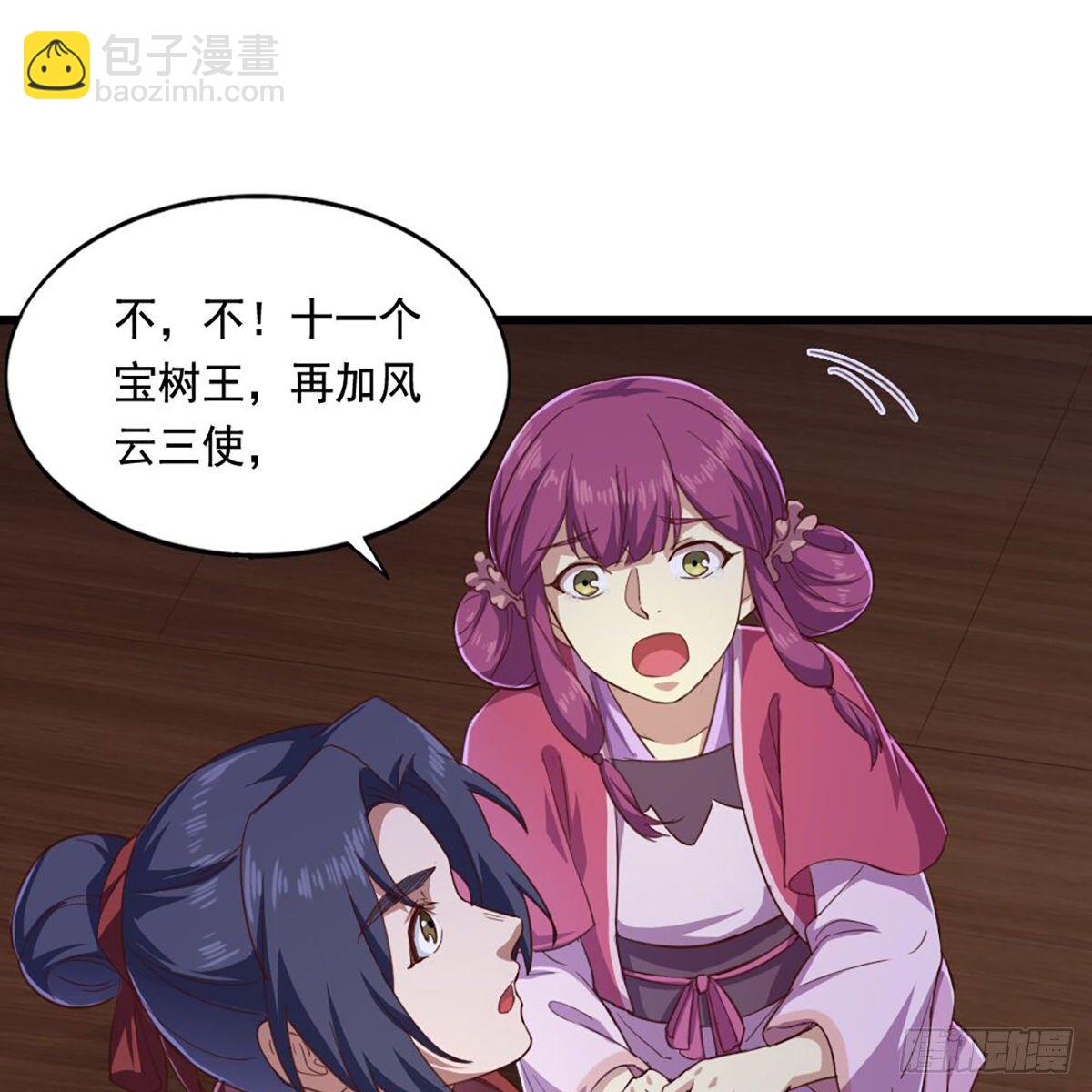 🍜倚天屠龙记 第二百零五话 再悟乾坤 第29页