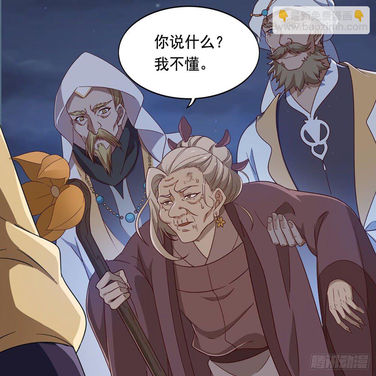 🍜倚天屠龙记 第二百零五话 再悟乾坤 第4页