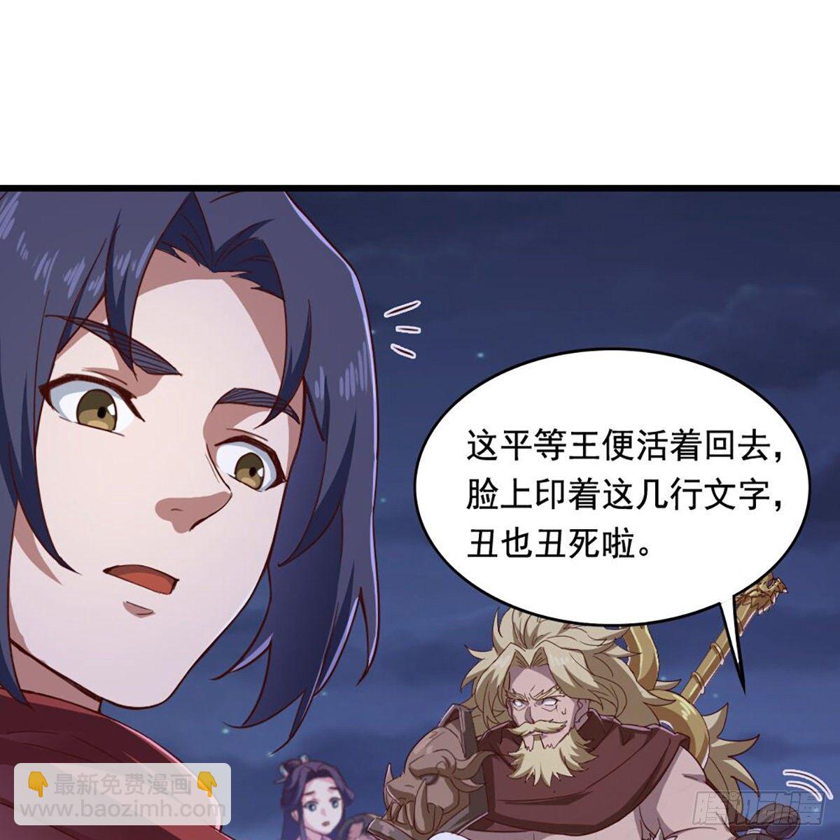 🍜倚天屠龙记 第二百零五话 再悟乾坤 第42页