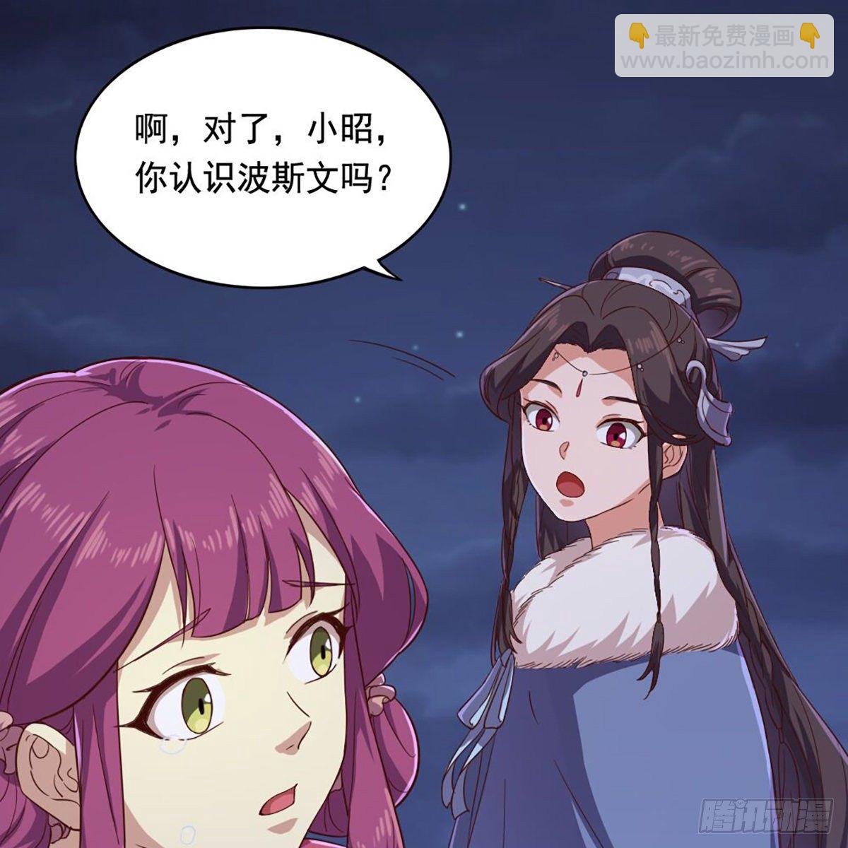 🍜倚天屠龙记 第二百零五话 再悟乾坤 第48页