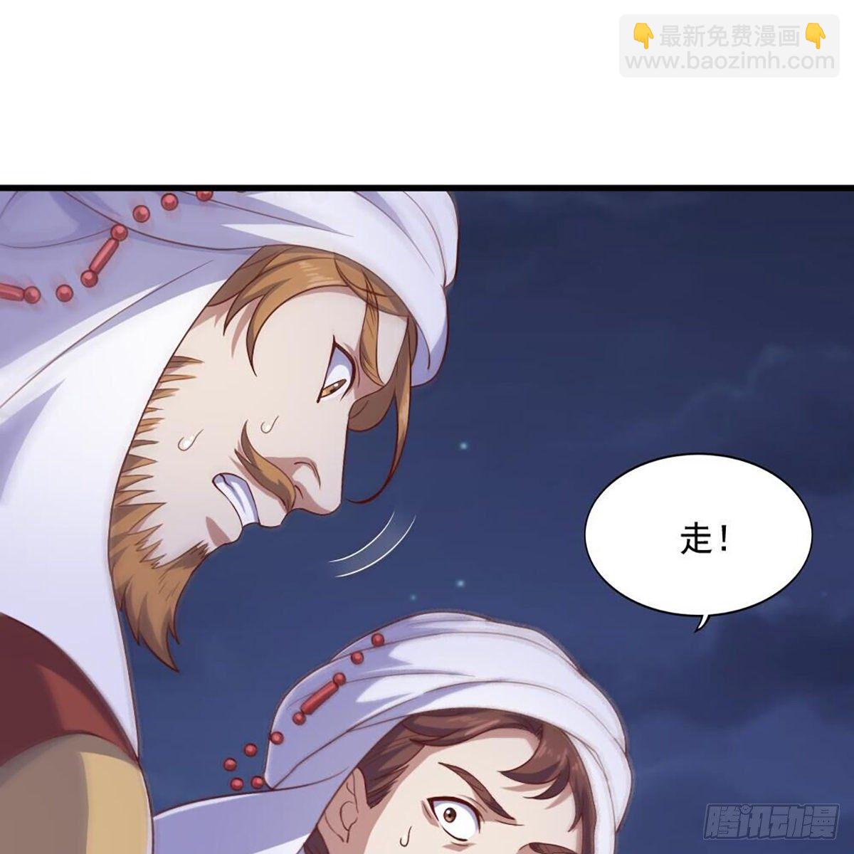 🍜倚天屠龙记 第二百零七话 全军出击 第12页