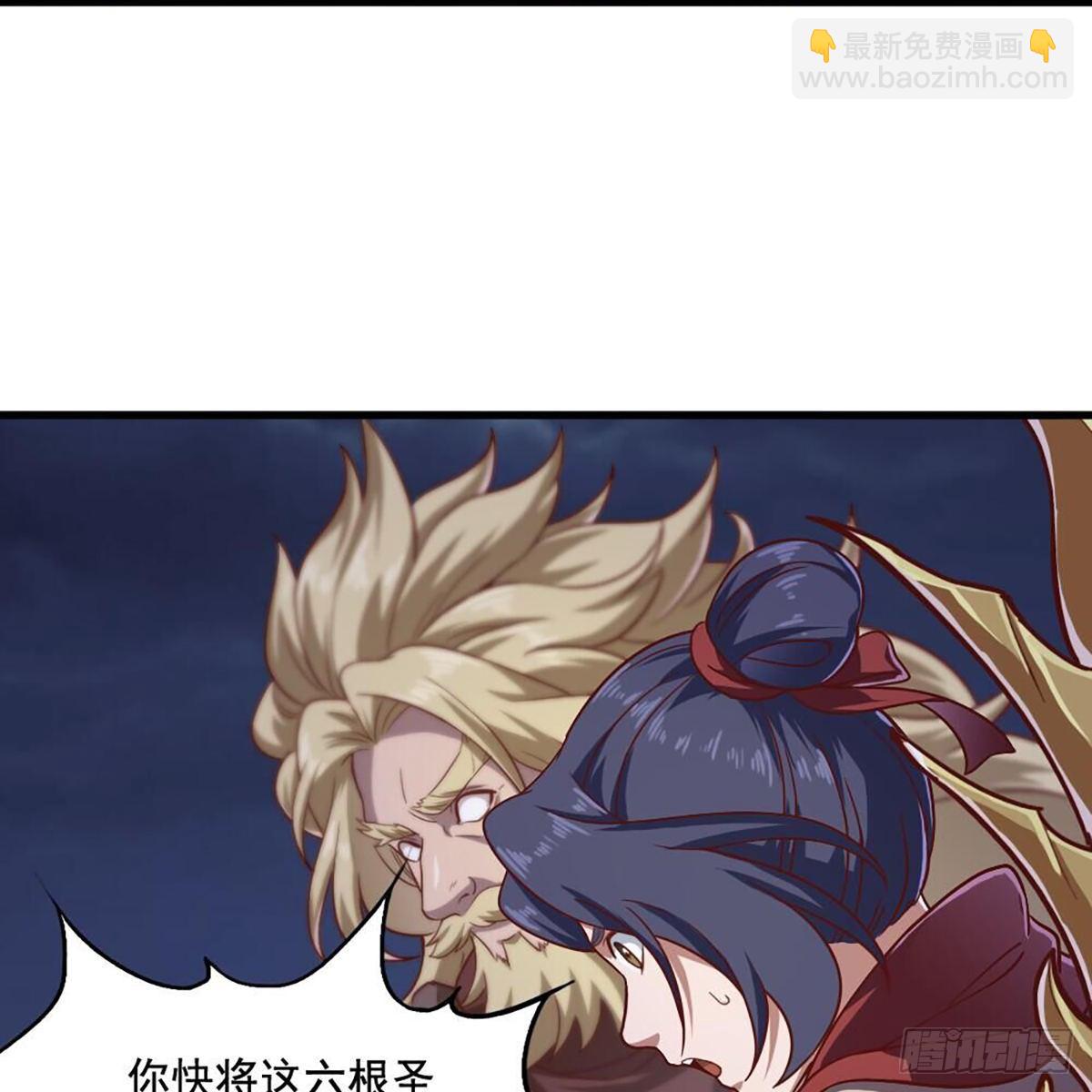 🍜倚天屠龙记 第二百零七话 全军出击 第17页