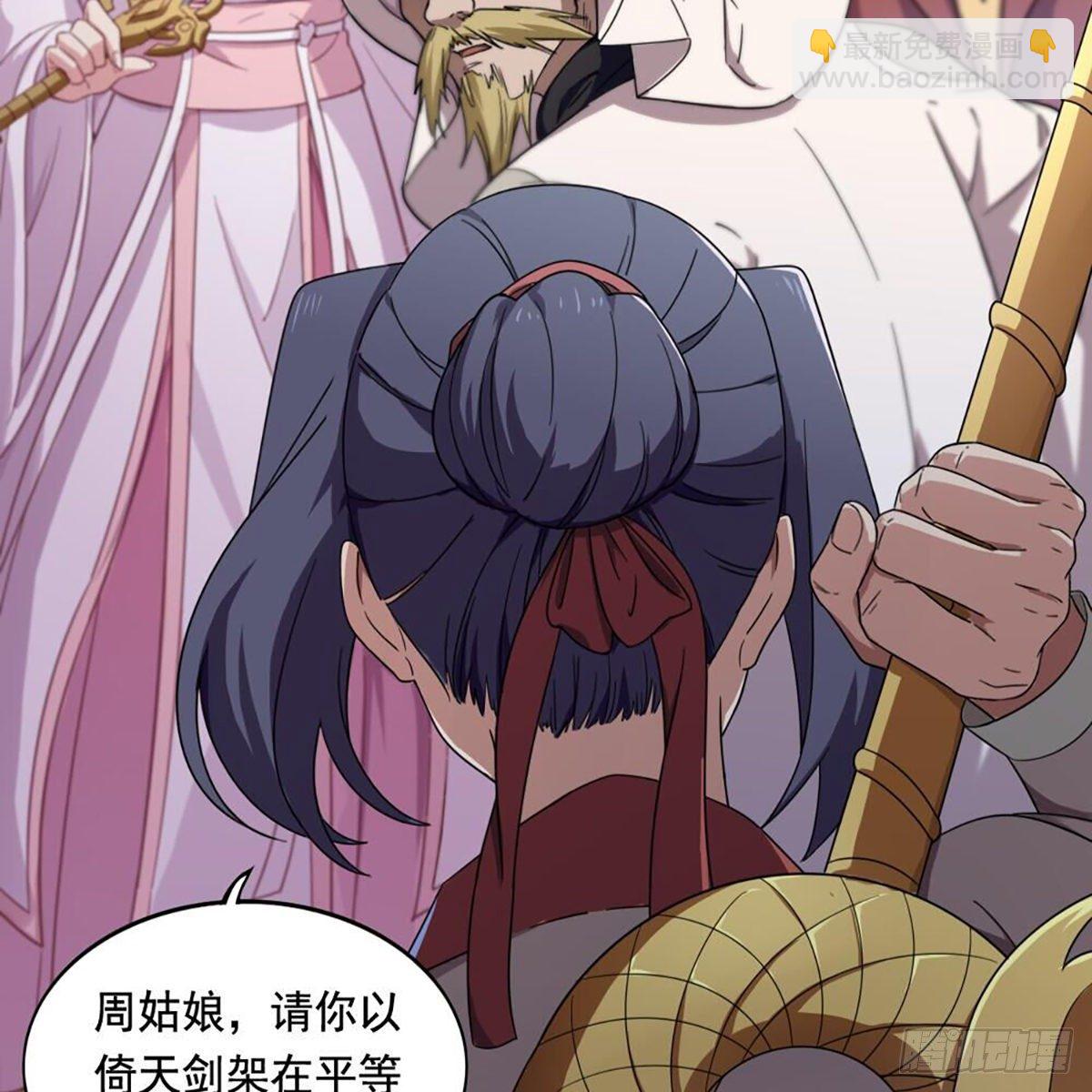🍜倚天屠龙记 第二百零七话 全军出击 第23页