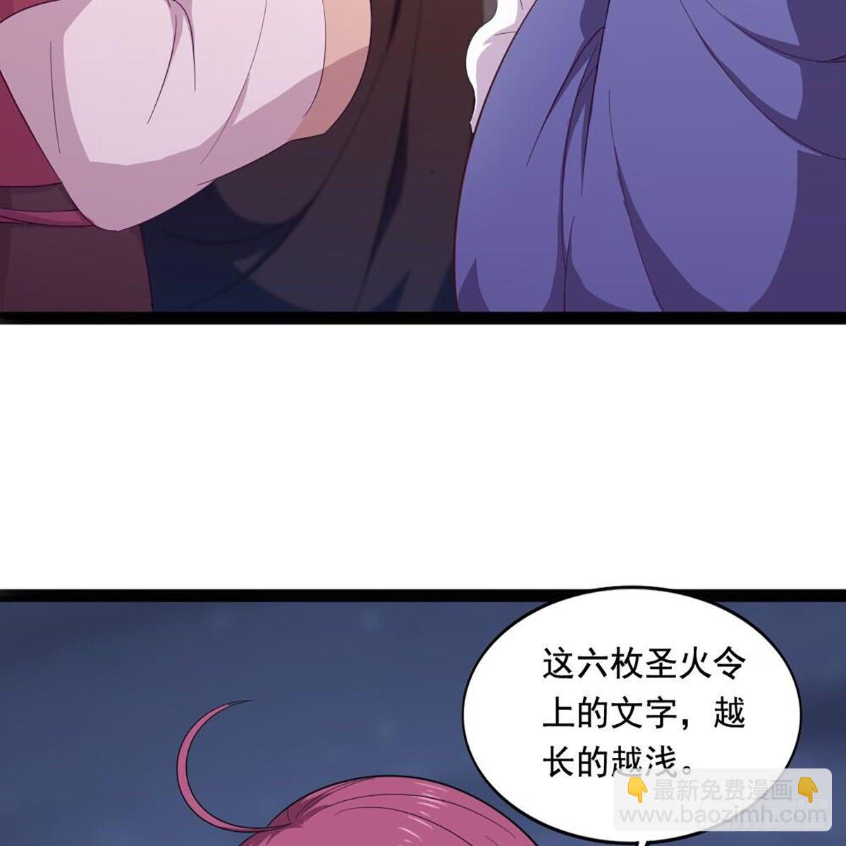 🍜倚天屠龙记 第二百零七话 全军出击 第28页