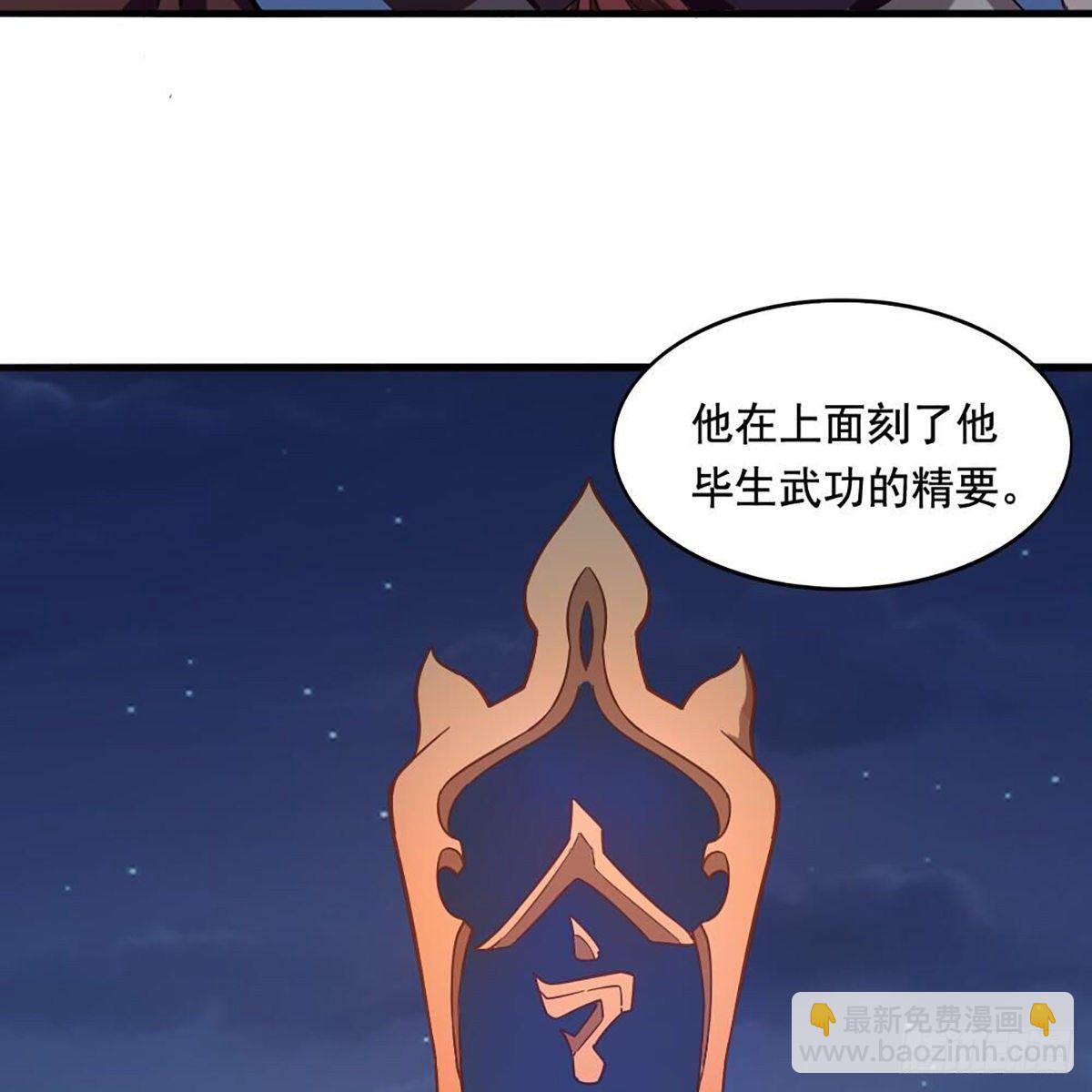 🍜倚天屠龙记 第二百零七话 全军出击 第34页