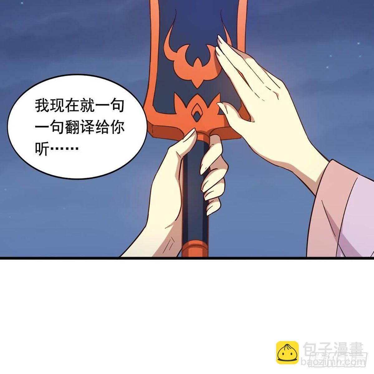 🍜倚天屠龙记 第二百零七话 全军出击 第35页