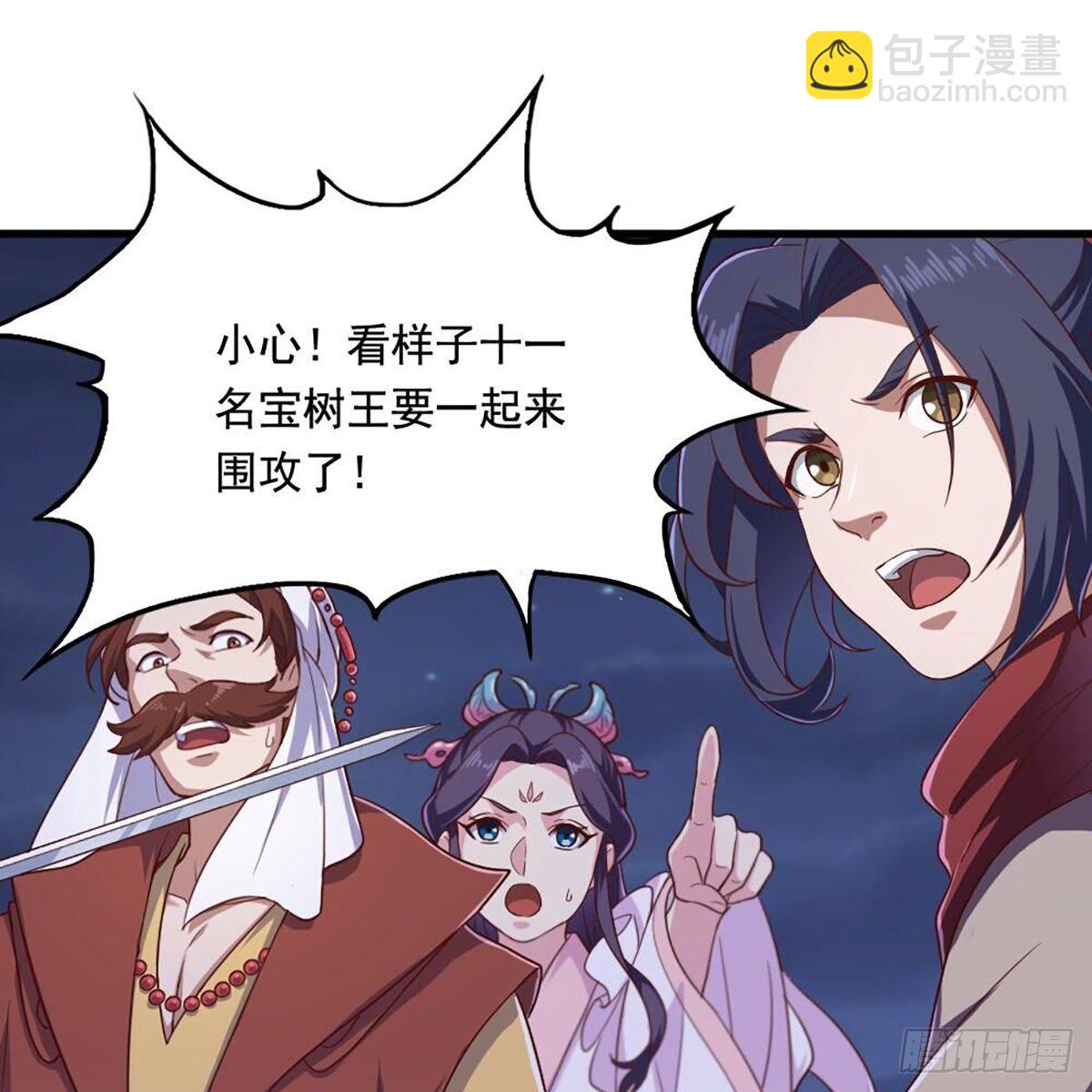 🍜倚天屠龙记 第二百零七话 全军出击 第44页