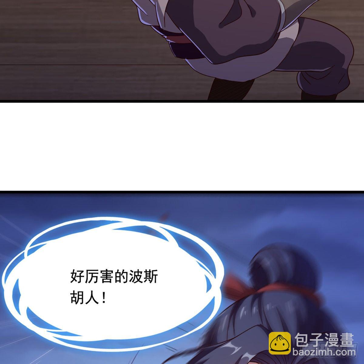 🍜倚天屠龙记 第二百零九话 龙王归来 第10页