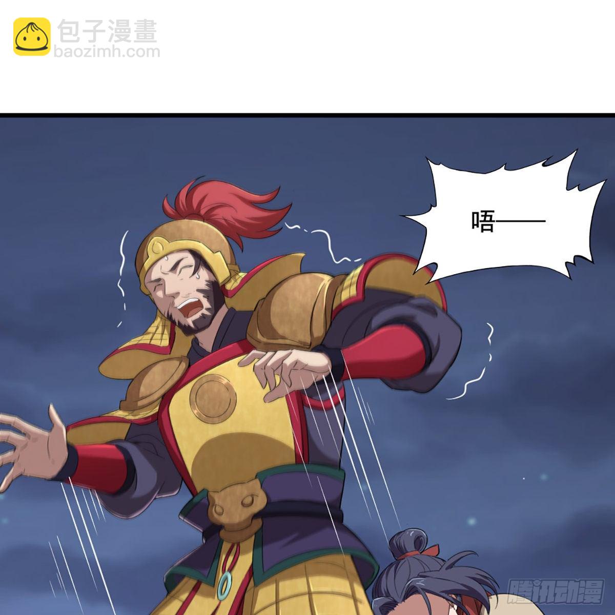 🍜倚天屠龙记 第二百零九话 龙王归来 第20页