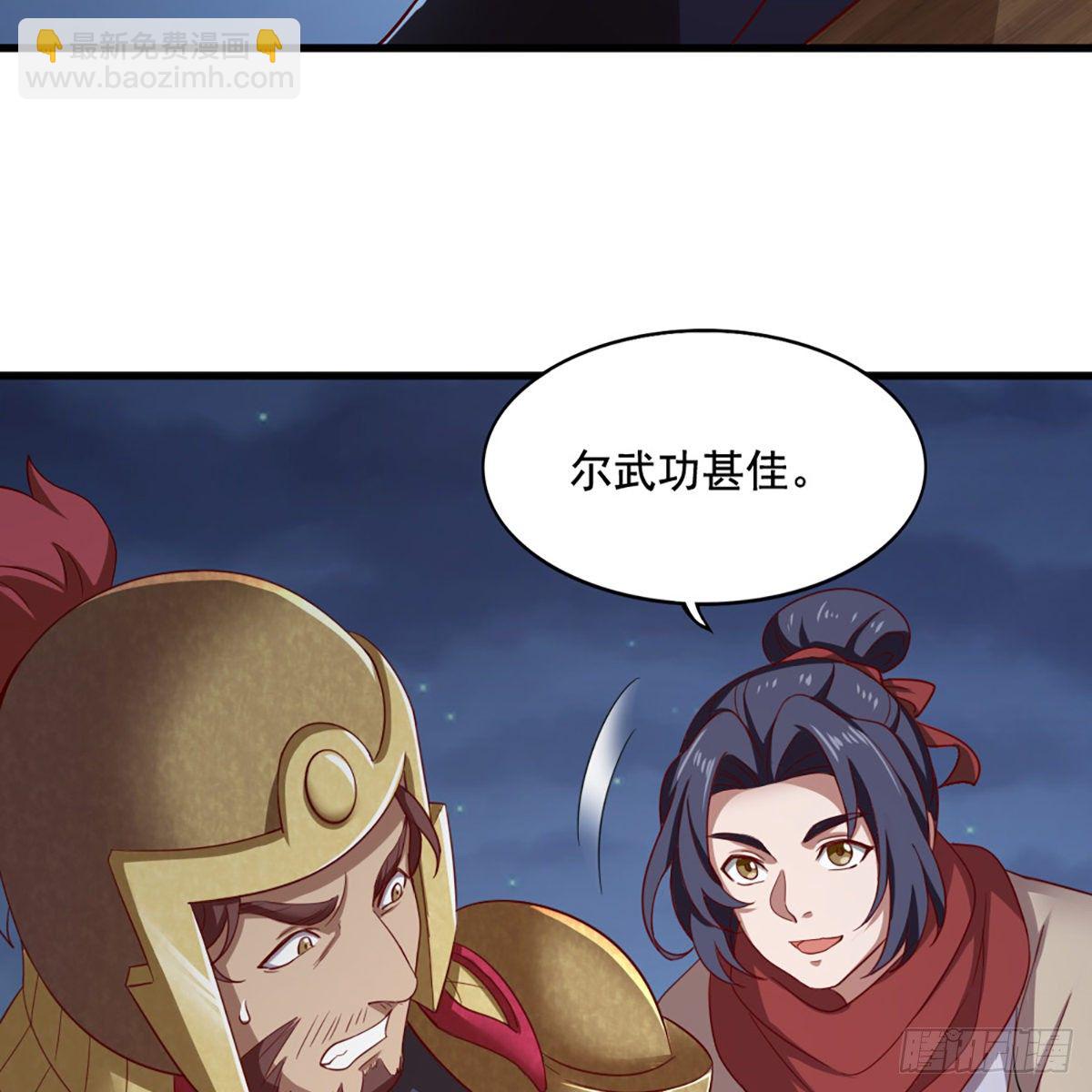 🍜倚天屠龙记 第二百零九话 龙王归来 第23页