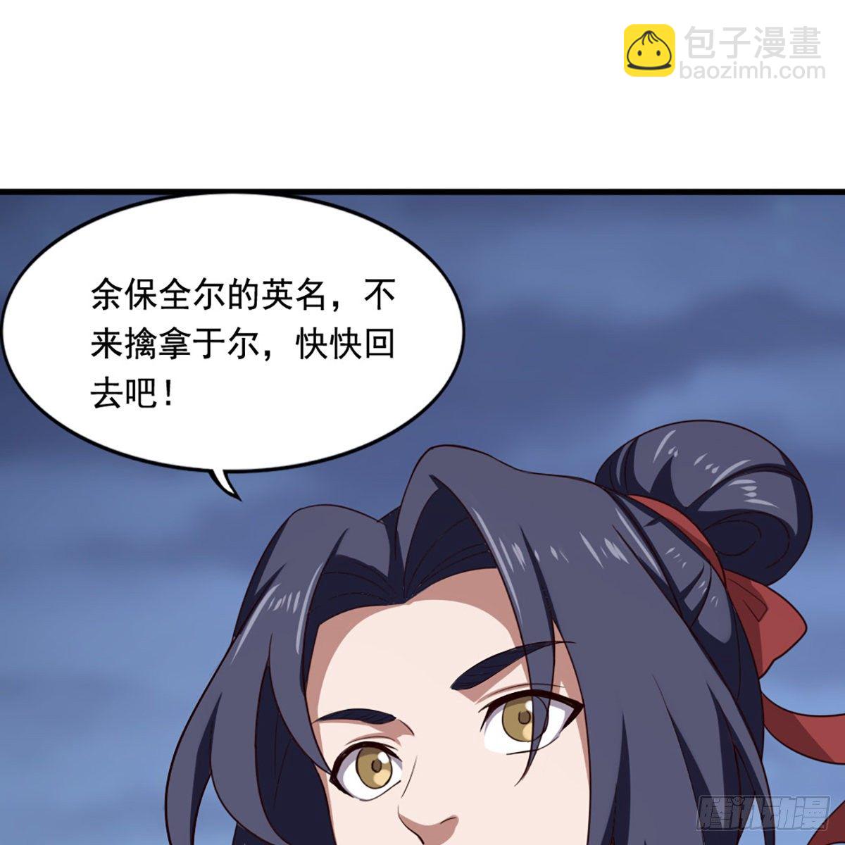 🍜倚天屠龙记 第二百零九话 龙王归来 第25页
