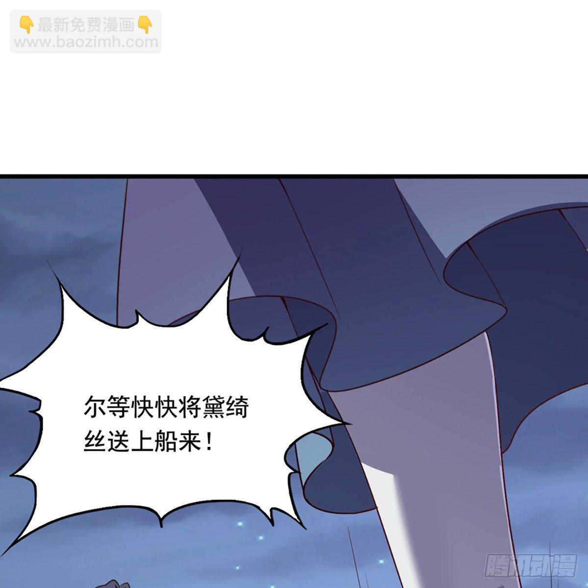 🍜倚天屠龙记 第二百零九话 龙王归来 第27页