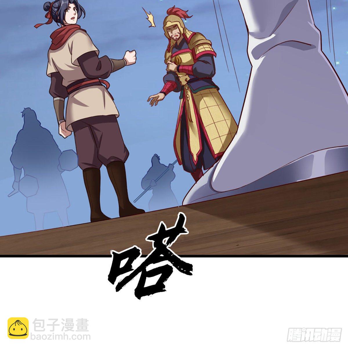🍜倚天屠龙记 第二百零九话 龙王归来 第28页