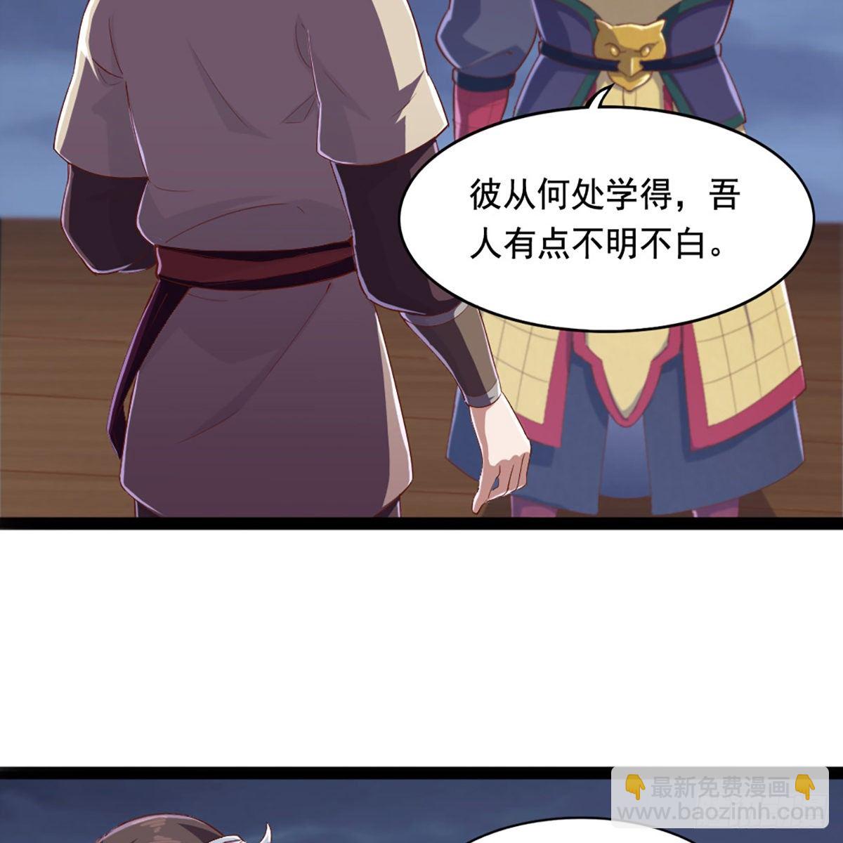 🍜倚天屠龙记 第二百零九话 龙王归来 第33页