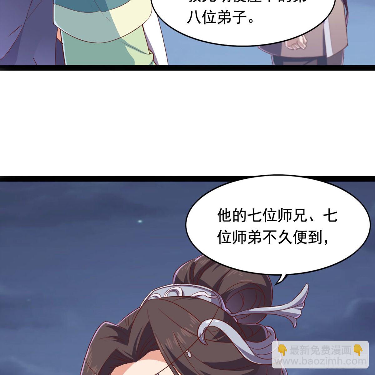 🍜倚天屠龙记 第二百零九话 龙王归来 第35页