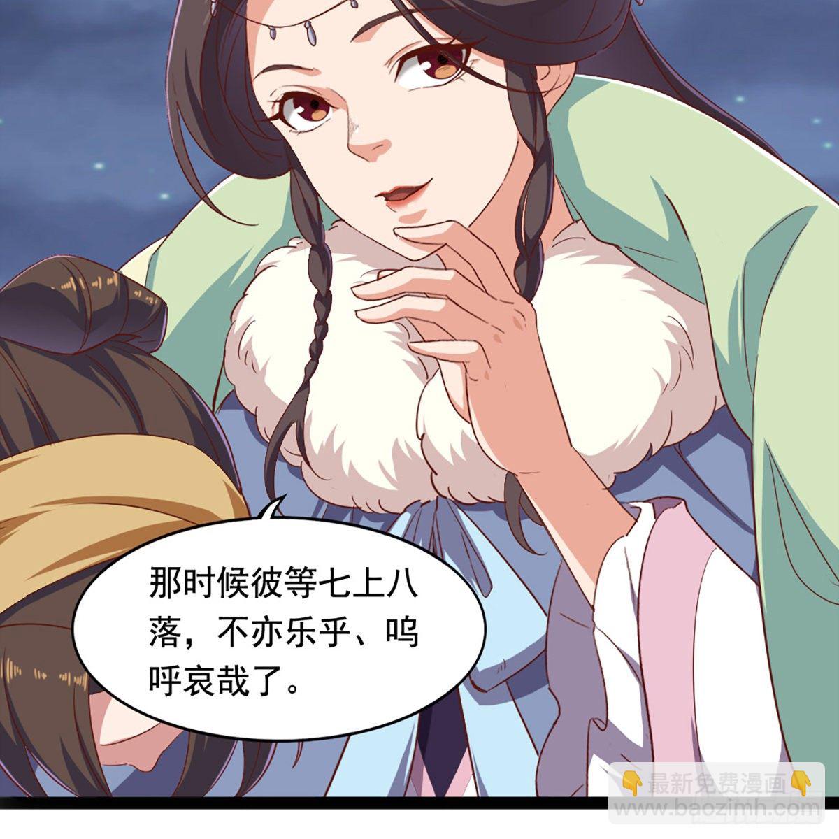 🍜倚天屠龙记 第二百零九话 龙王归来 第36页