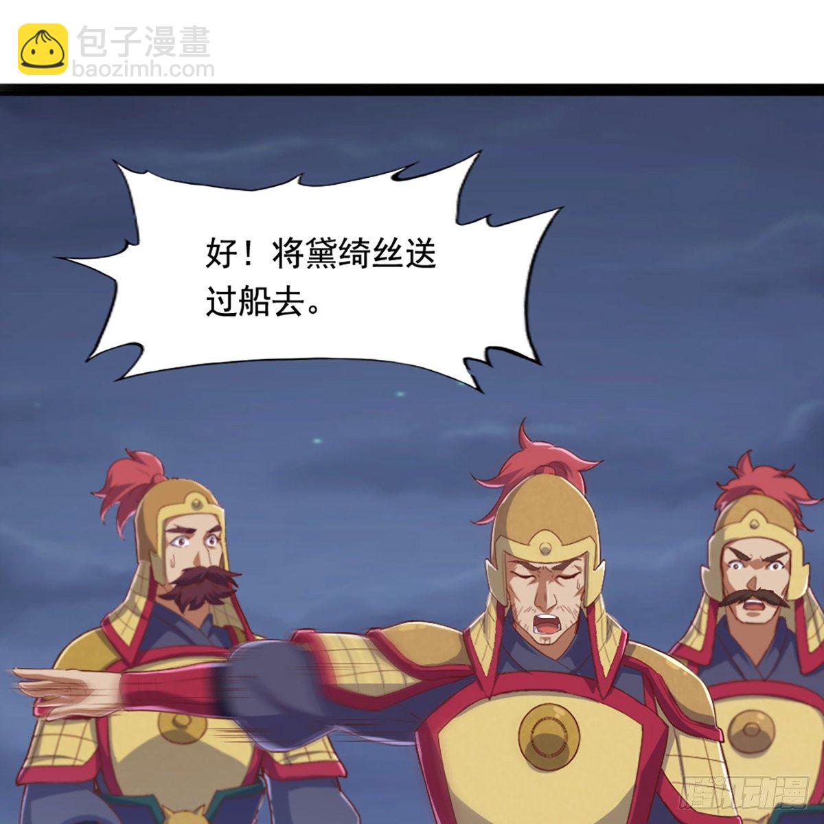 🍜倚天屠龙记 第二百零九话 龙王归来 第39页