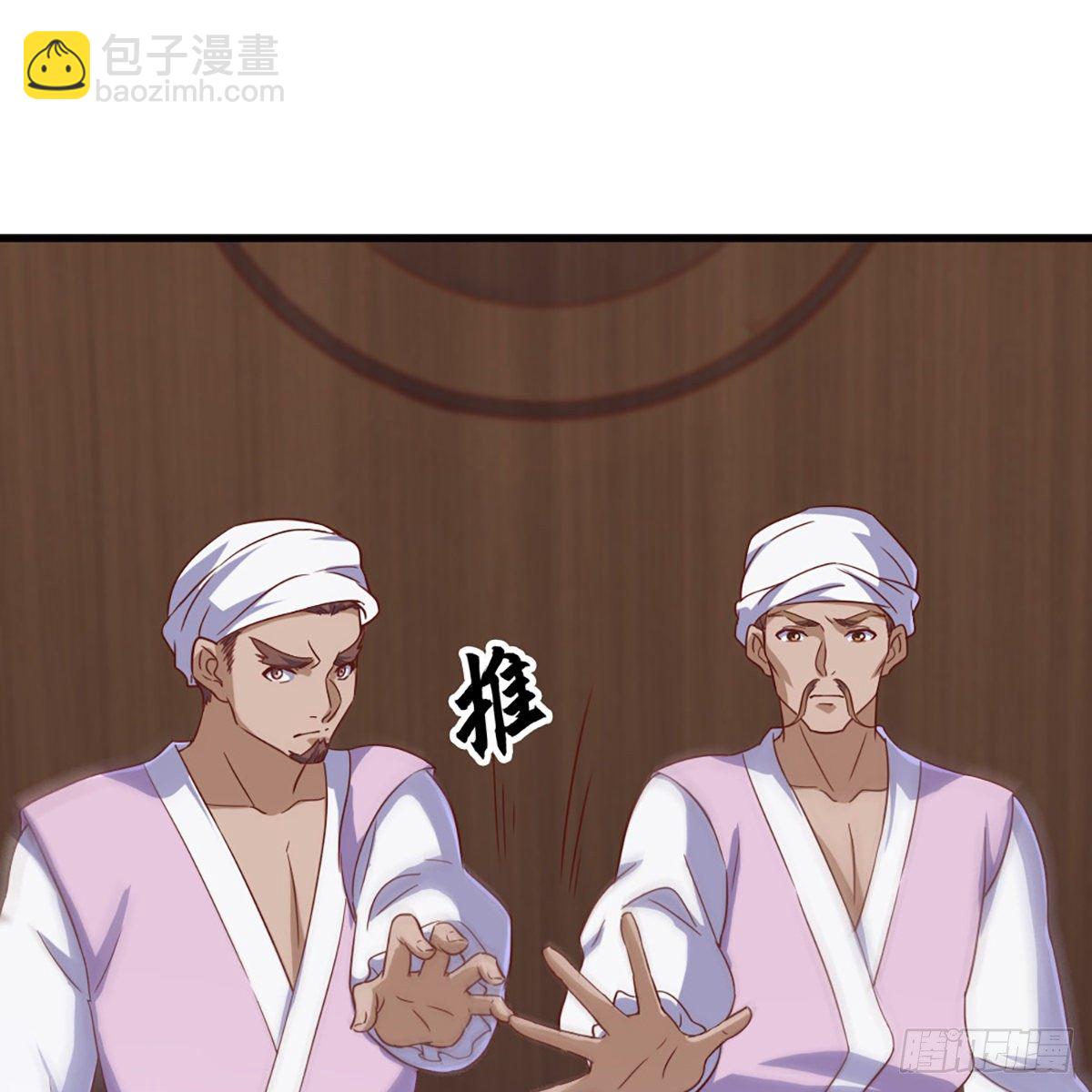 🍜倚天屠龙记 第二百零九话 龙王归来 第42页