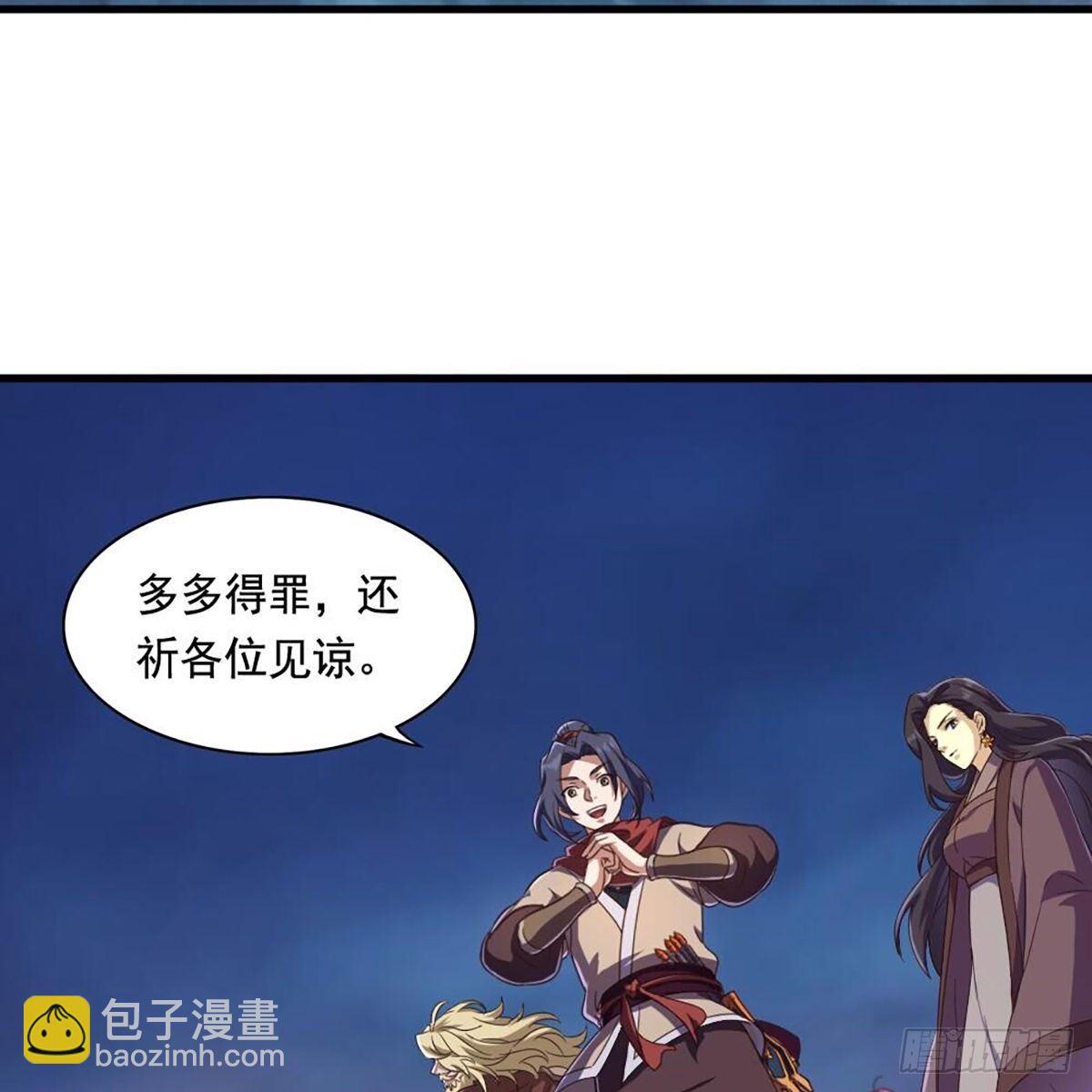 🍜倚天屠龙记 第二百十一话 船破人亡？ 第26页