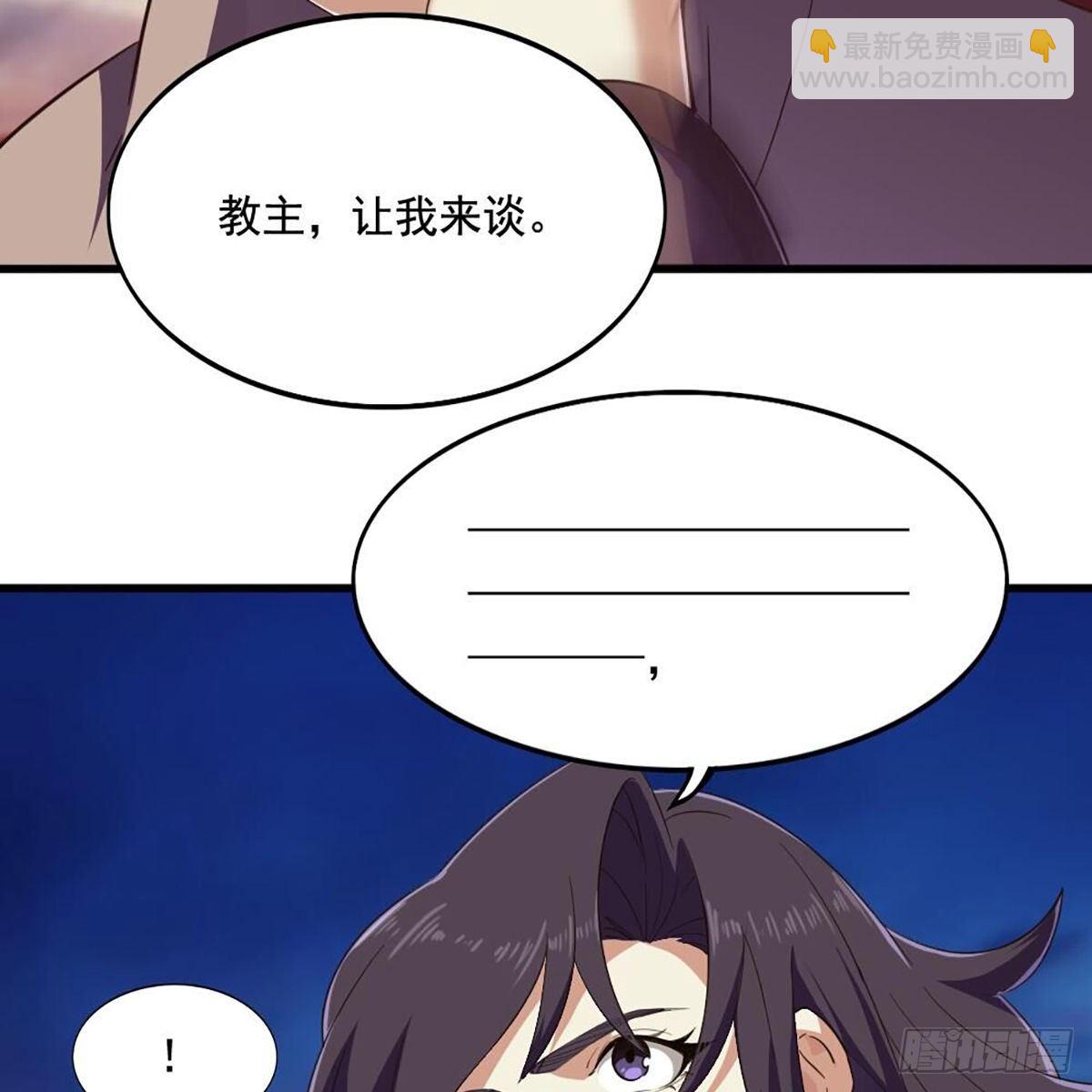 🍜倚天屠龙记 第二百十三话 我心昭昭 第13页