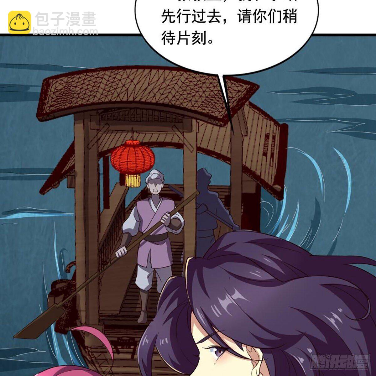 🍜倚天屠龙记 第二百十三话 我心昭昭 第36页