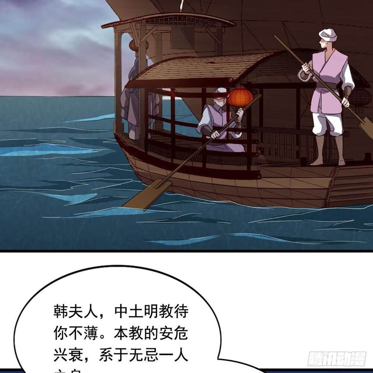 🍜倚天屠龙记 第二百十三话 我心昭昭 第39页