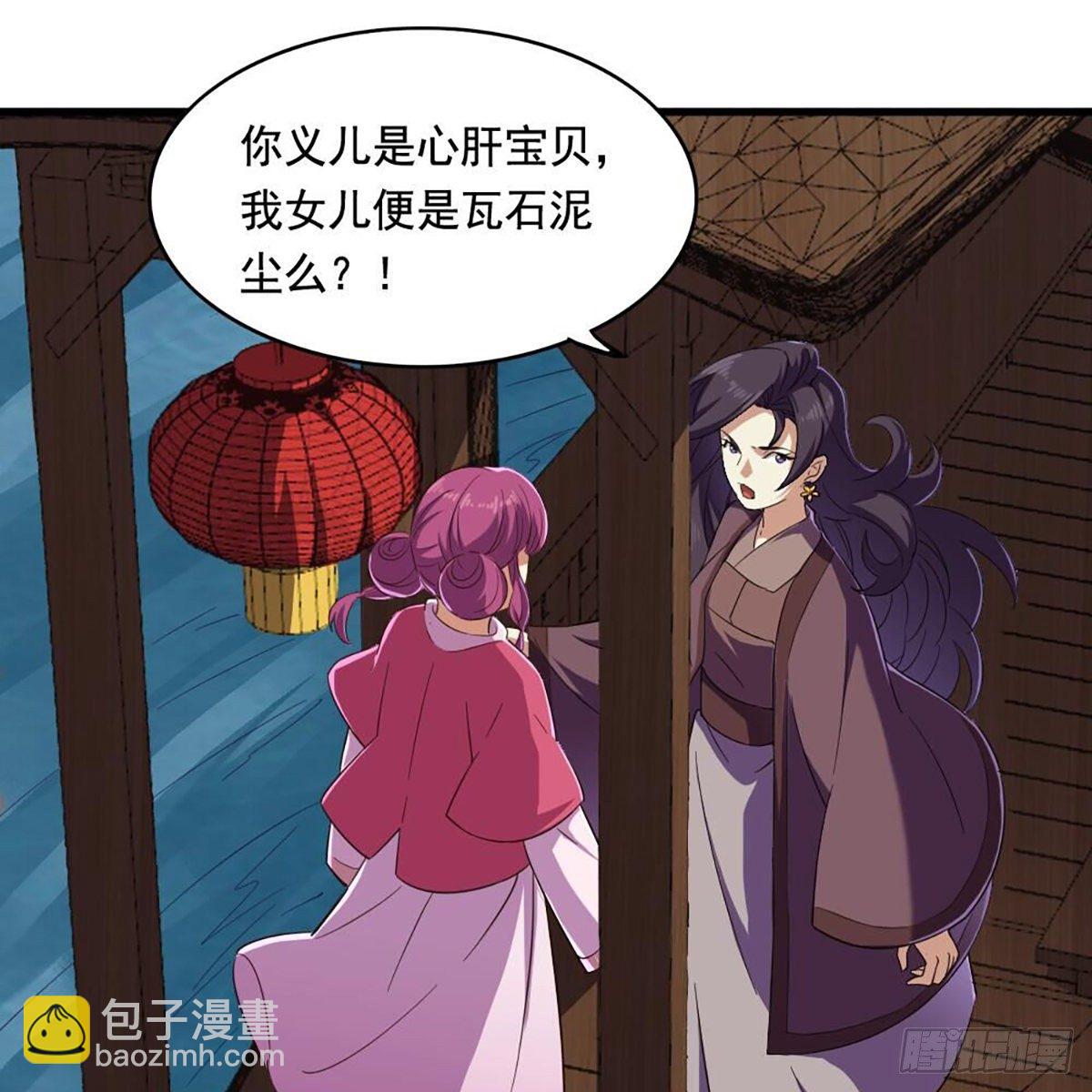 🍜倚天屠龙记 第二百十三话 我心昭昭 第42页