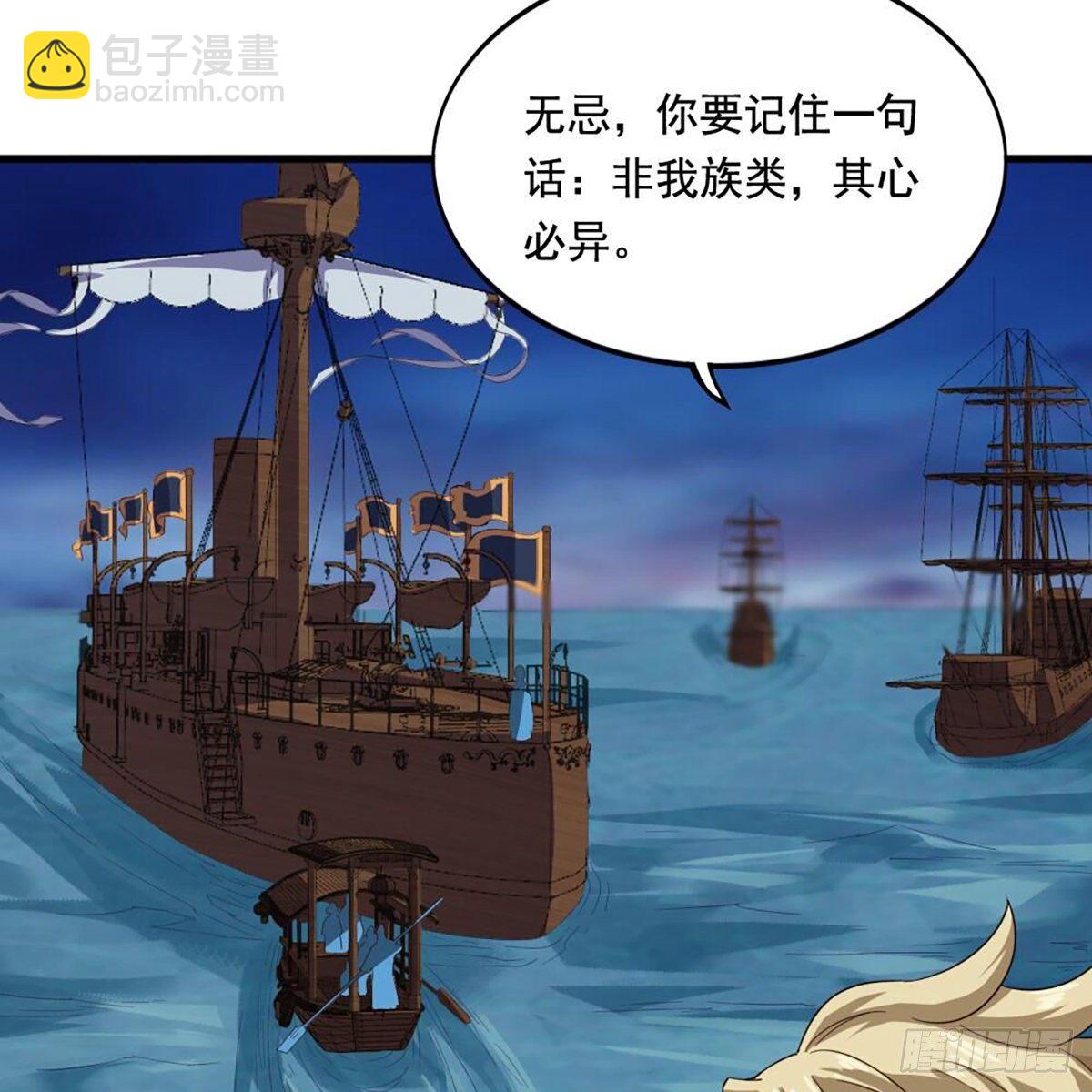 🍜倚天屠龙记 第二百十三话 我心昭昭 第48页