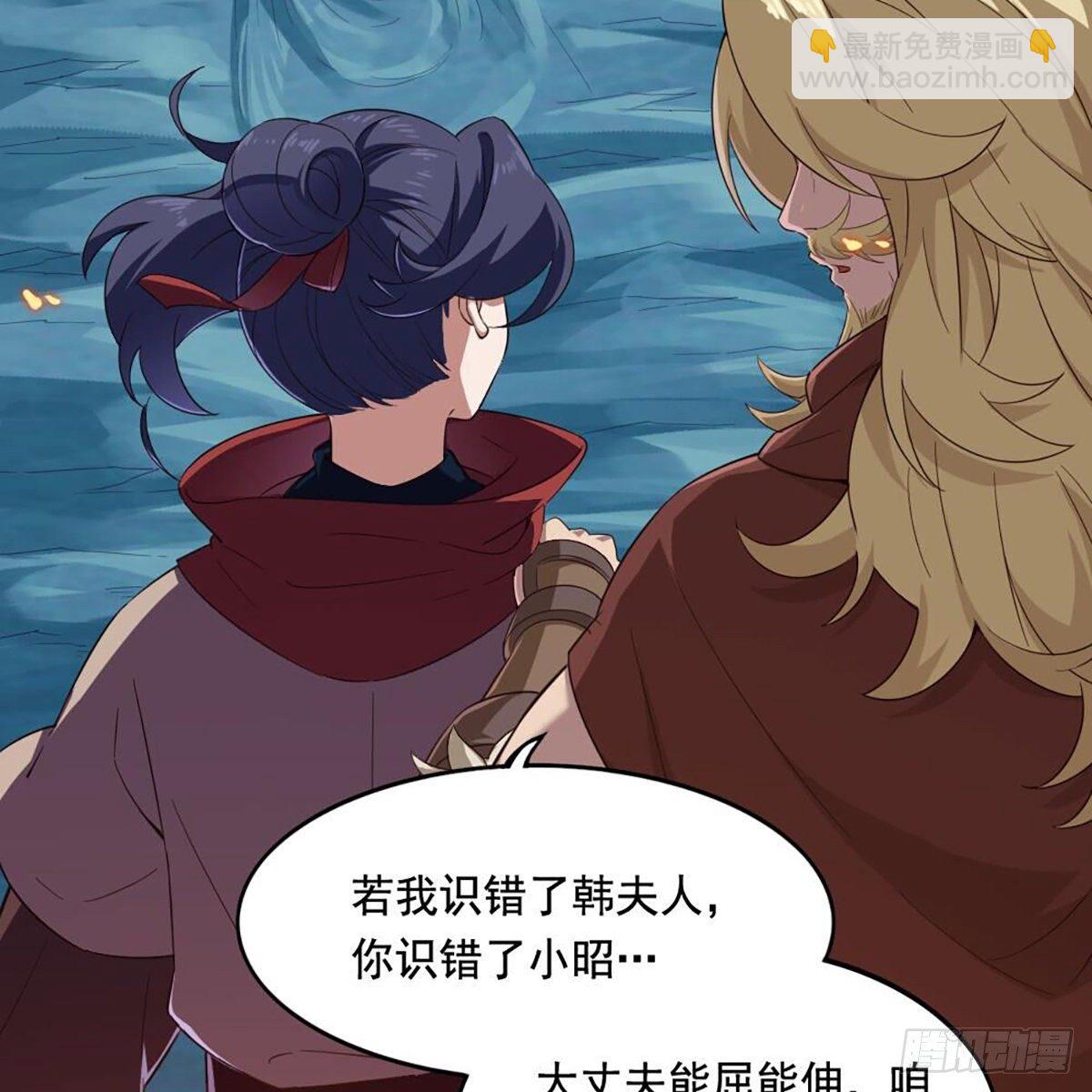 🍜倚天屠龙记 第二百十三话 我心昭昭 第49页