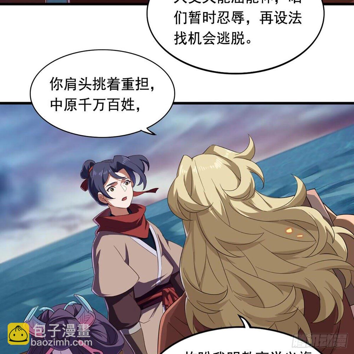 🍜倚天屠龙记 第二百十三话 我心昭昭 第50页