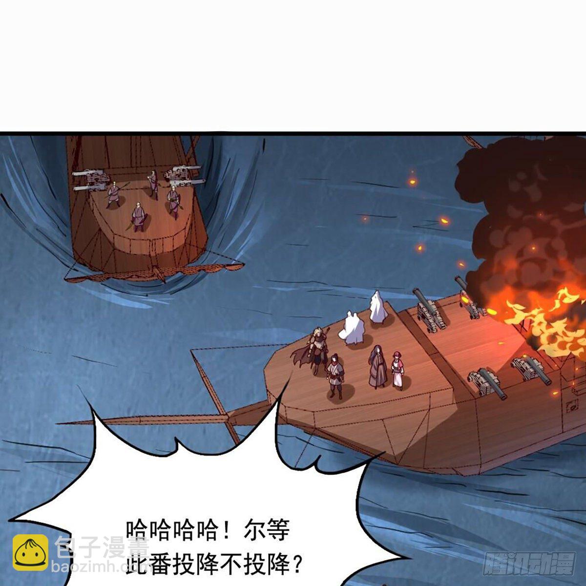 🍜倚天屠龙记 第二百十三话 我心昭昭 第6页