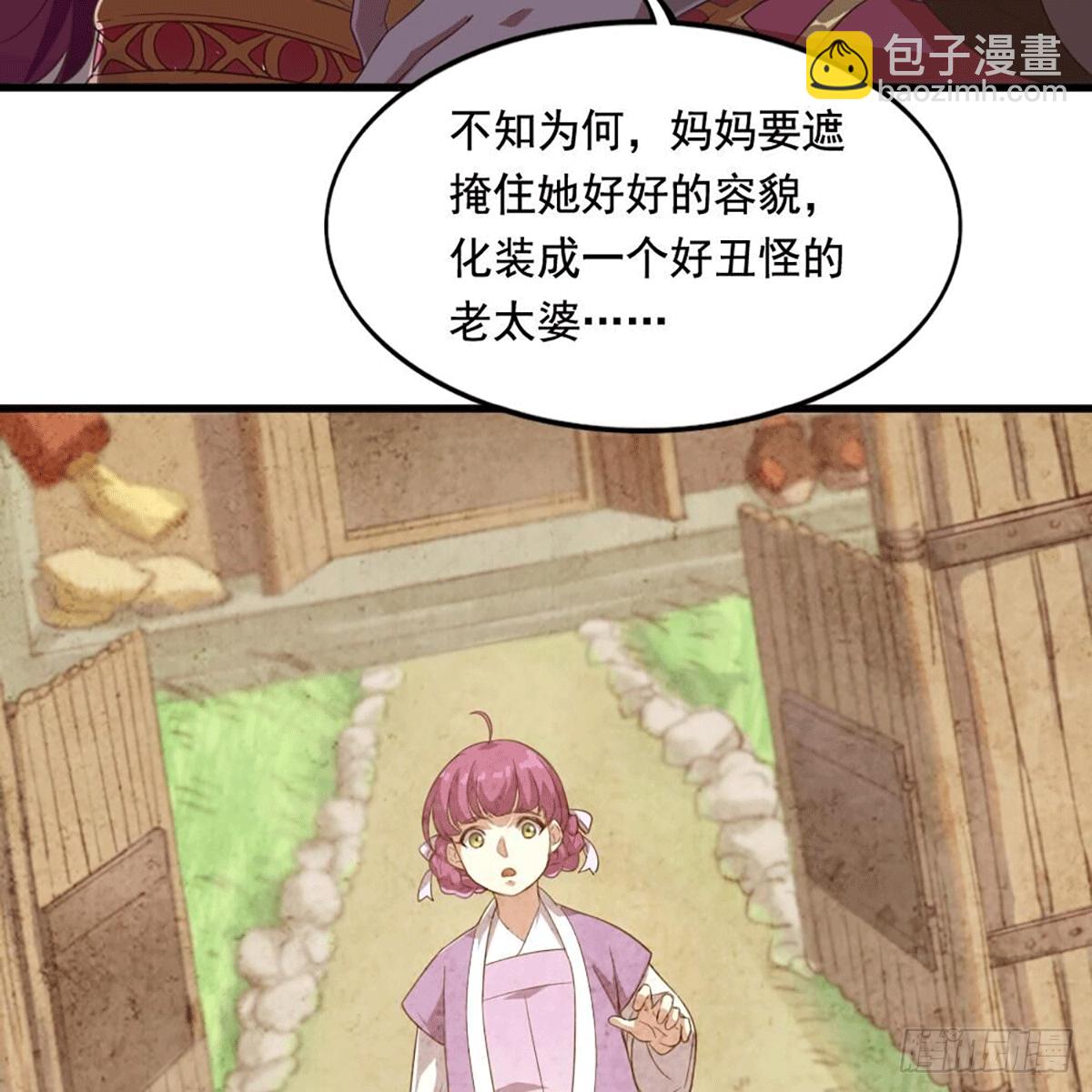🍜倚天屠龙记 第二百十五话 诀别 第14页