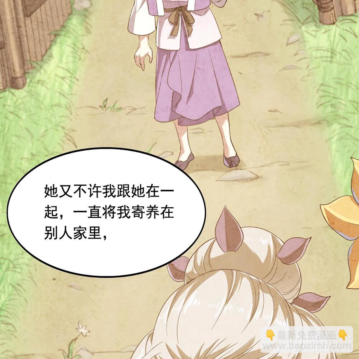 🍜倚天屠龙记 第二百十五话 诀别 第15页