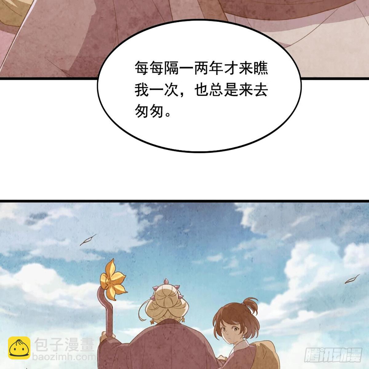 🍜倚天屠龙记 第二百十五话 诀别 第17页