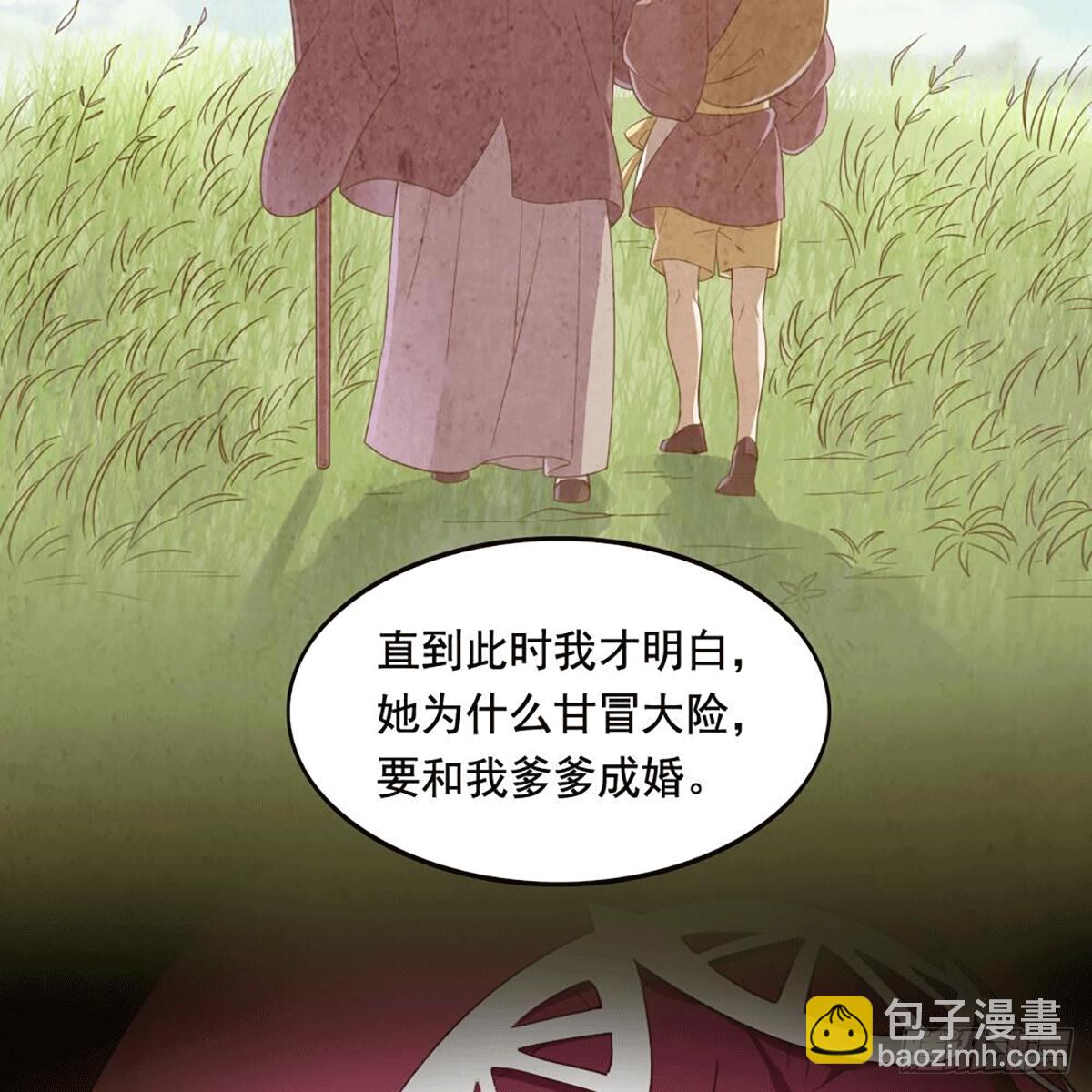 🍜倚天屠龙记 第二百十五话 诀别 第18页