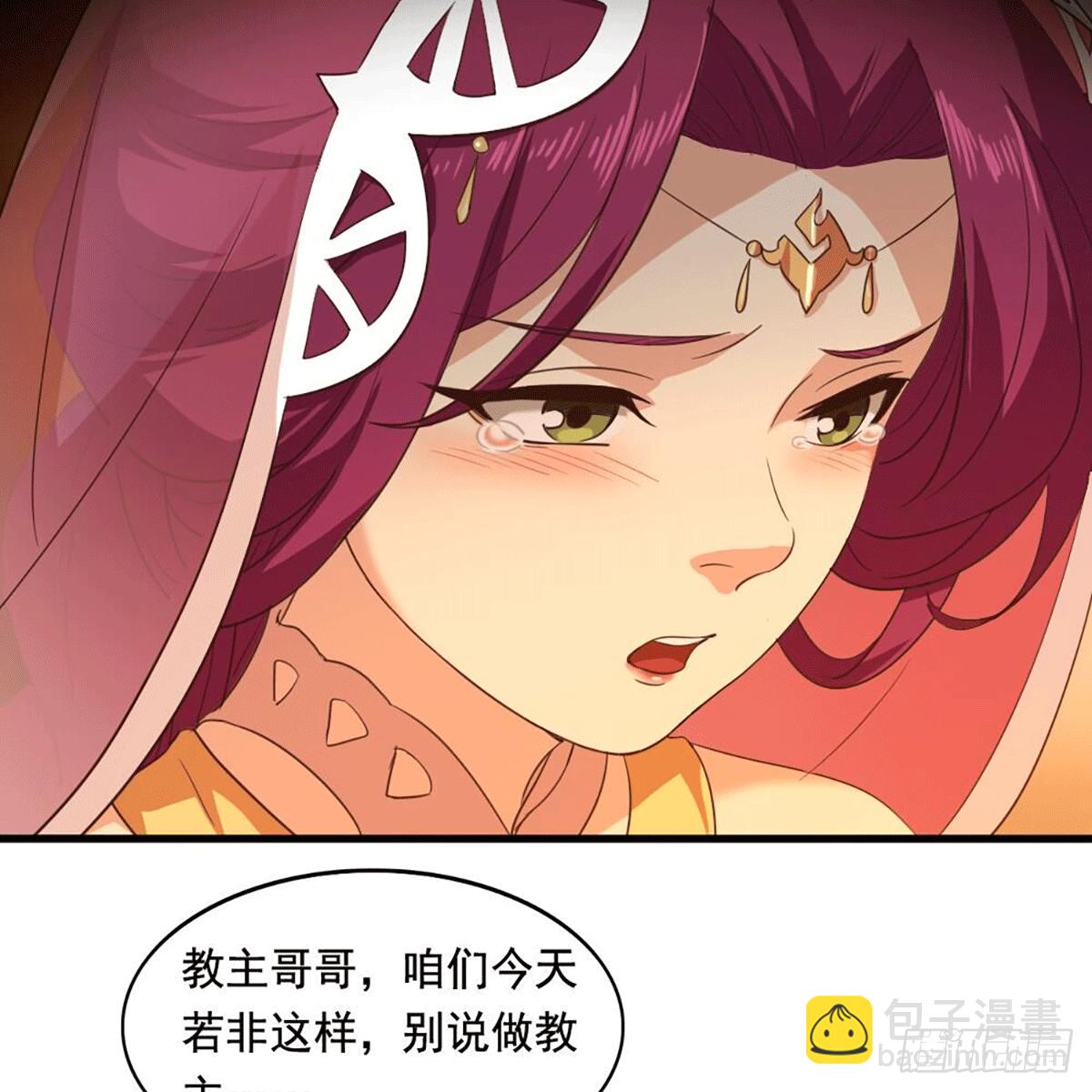 🍜倚天屠龙记 第二百十五话 诀别 第19页