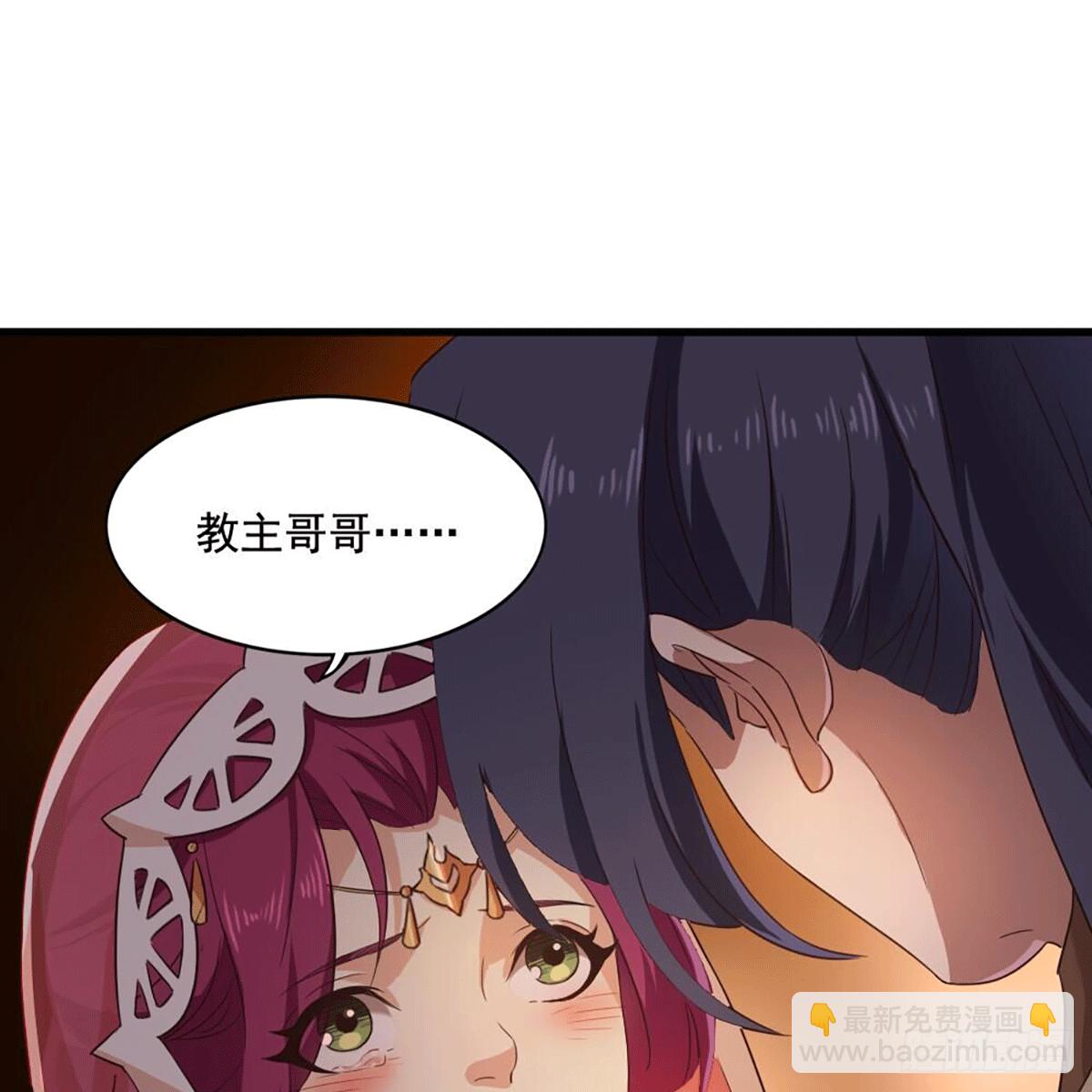 🍜倚天屠龙记 第二百十五话 诀别 第2页