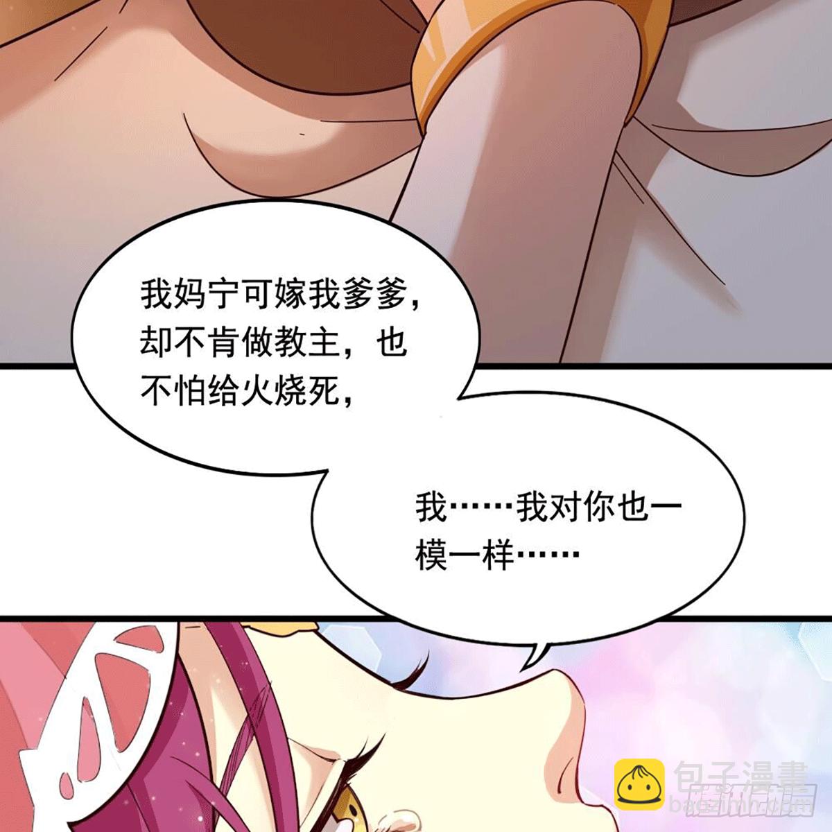 🍜倚天屠龙记 第二百十五话 诀别 第25页