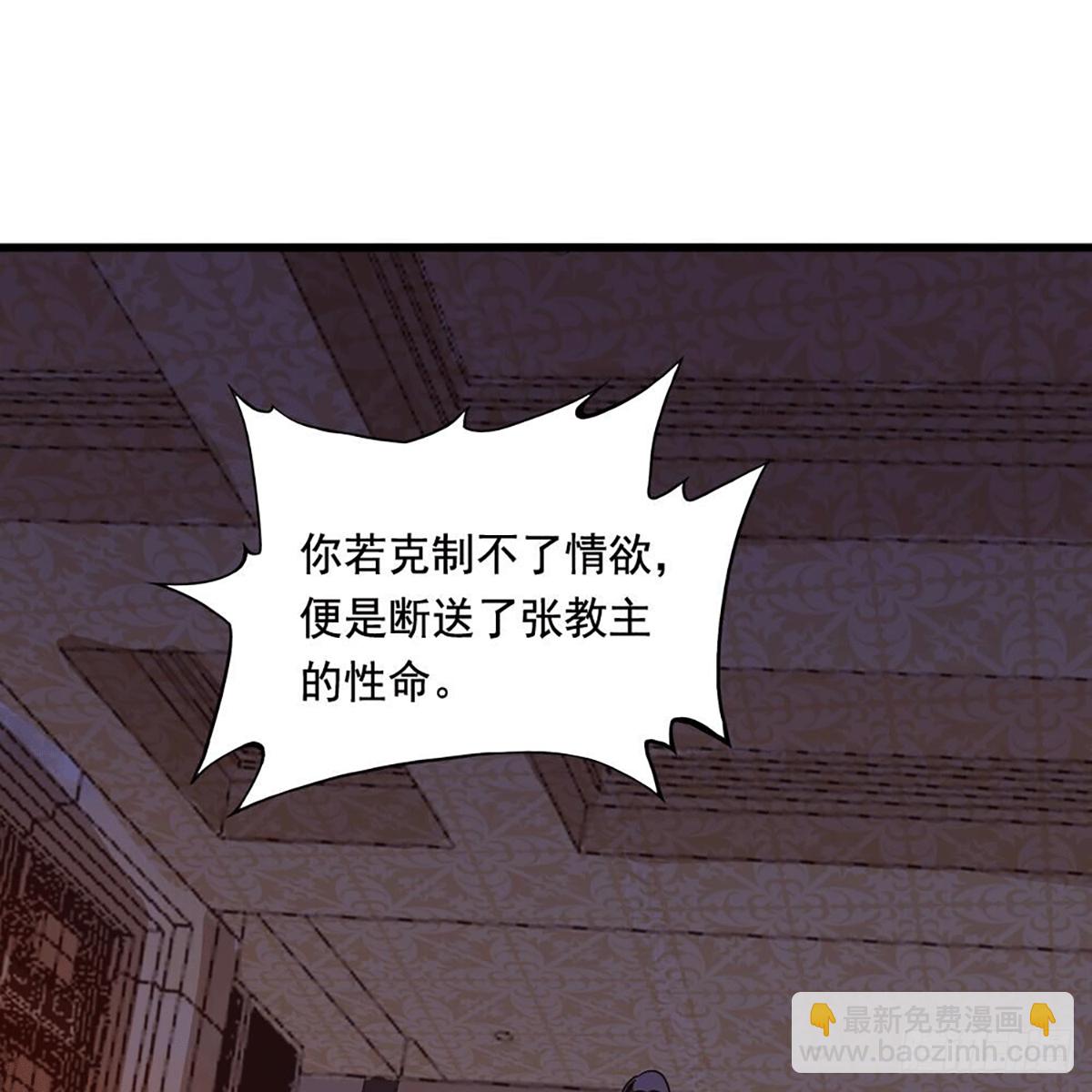 🍜倚天屠龙记 第二百十五话 诀别 第28页