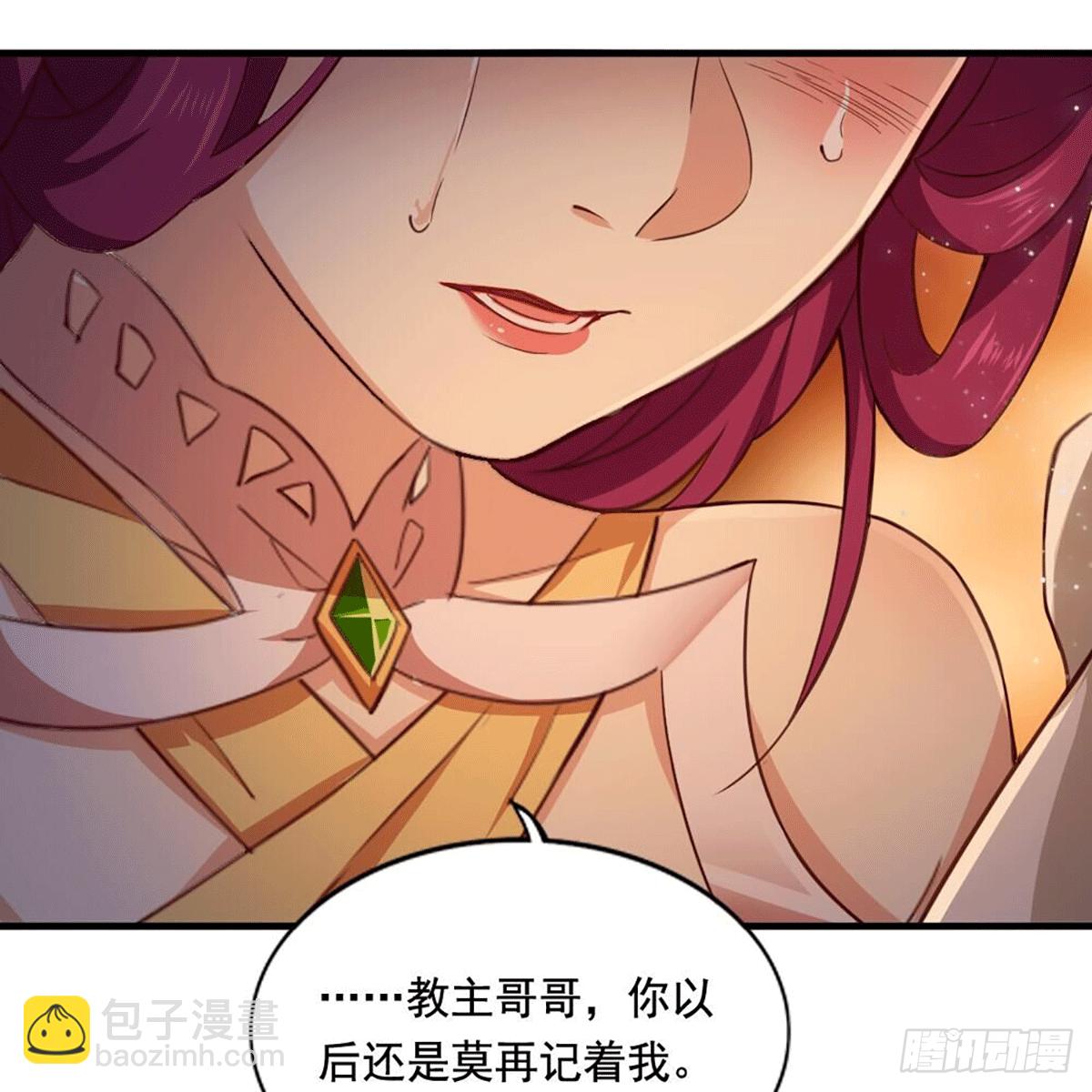 🍜倚天屠龙记 第二百十五话 诀别 第34页