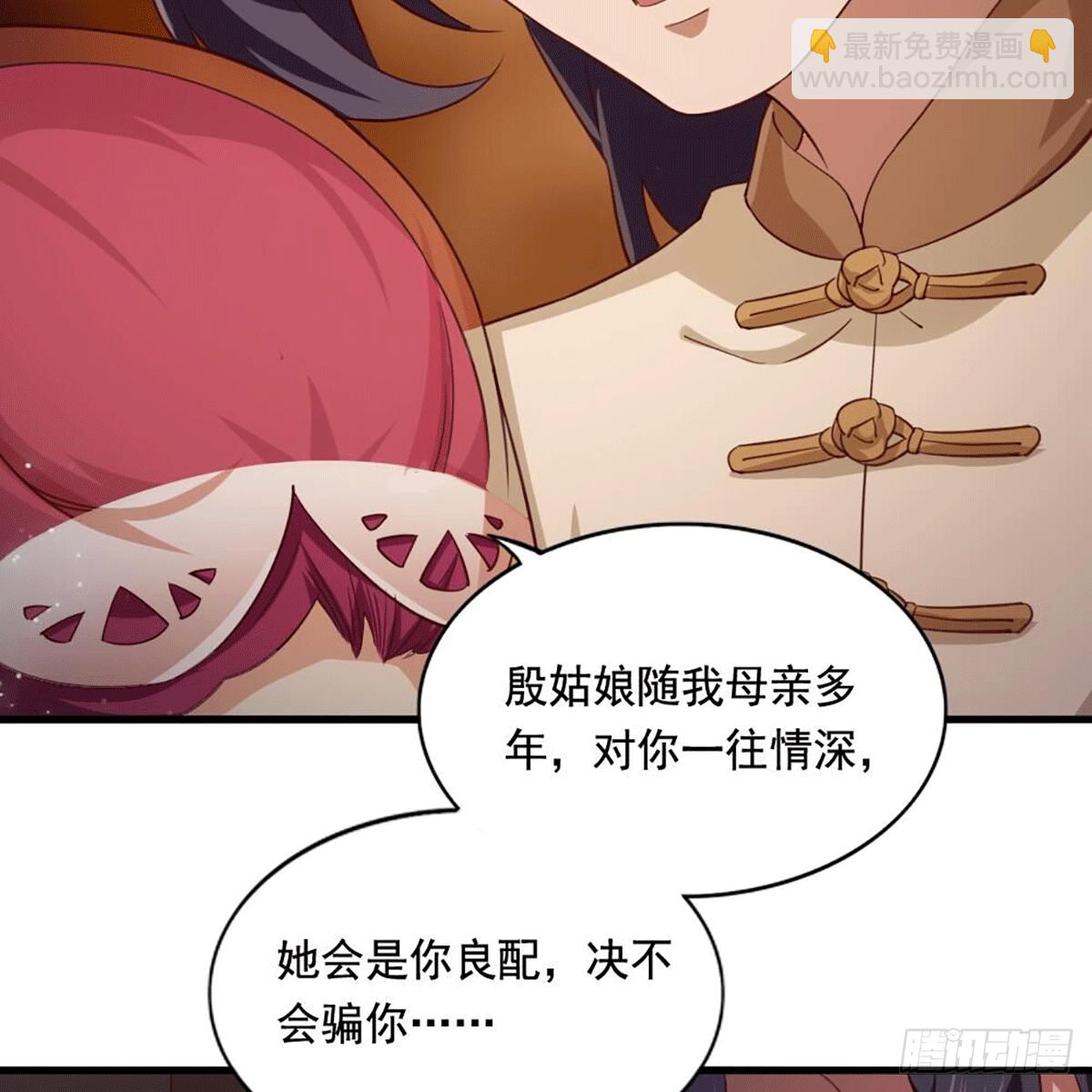 🍜倚天屠龙记 第二百十五话 诀别 第36页