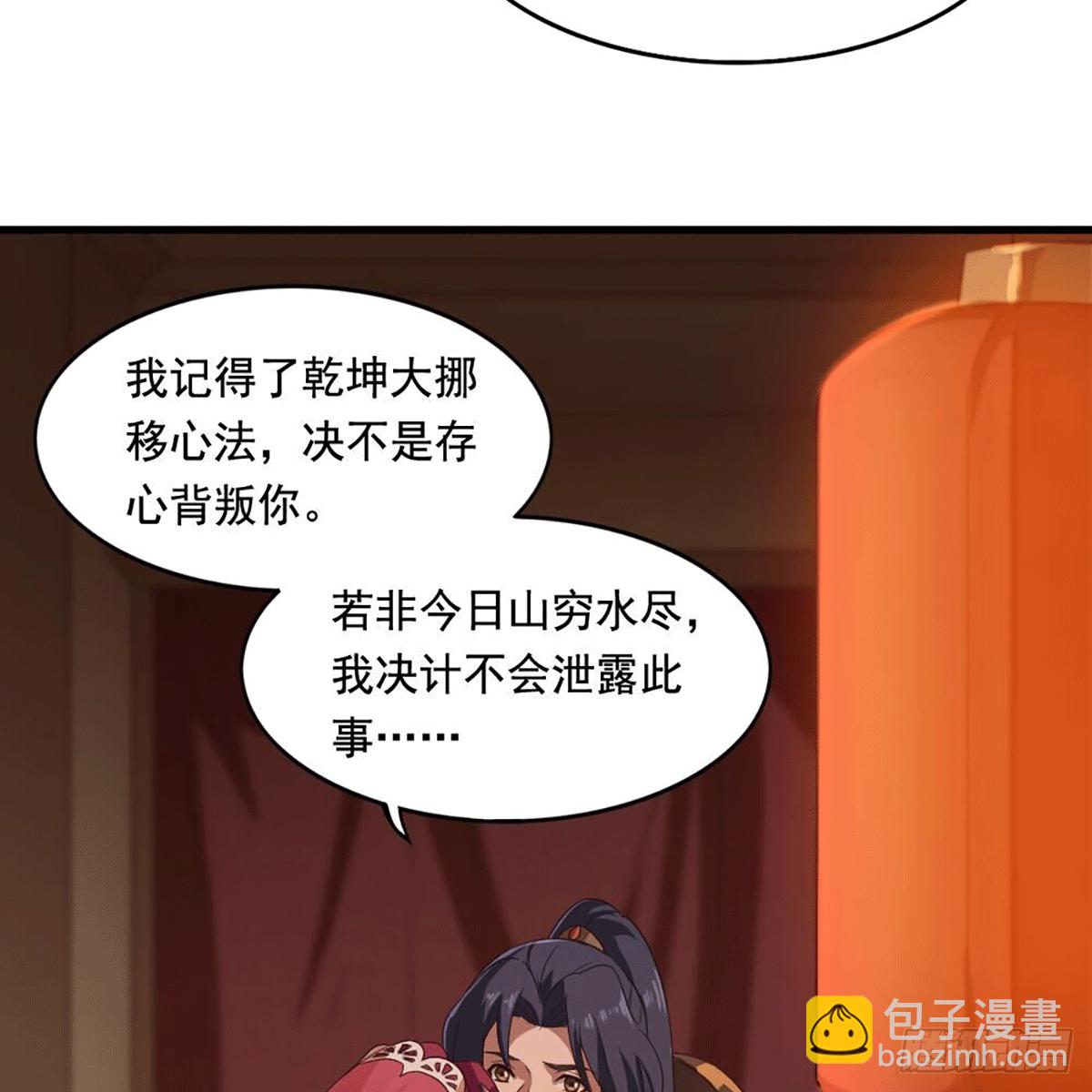 🍜倚天屠龙记 第二百十五话 诀别 第4页
