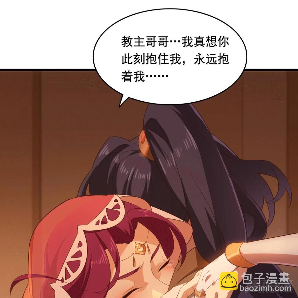 🍜倚天屠龙记 第二百十五话 诀别 第42页