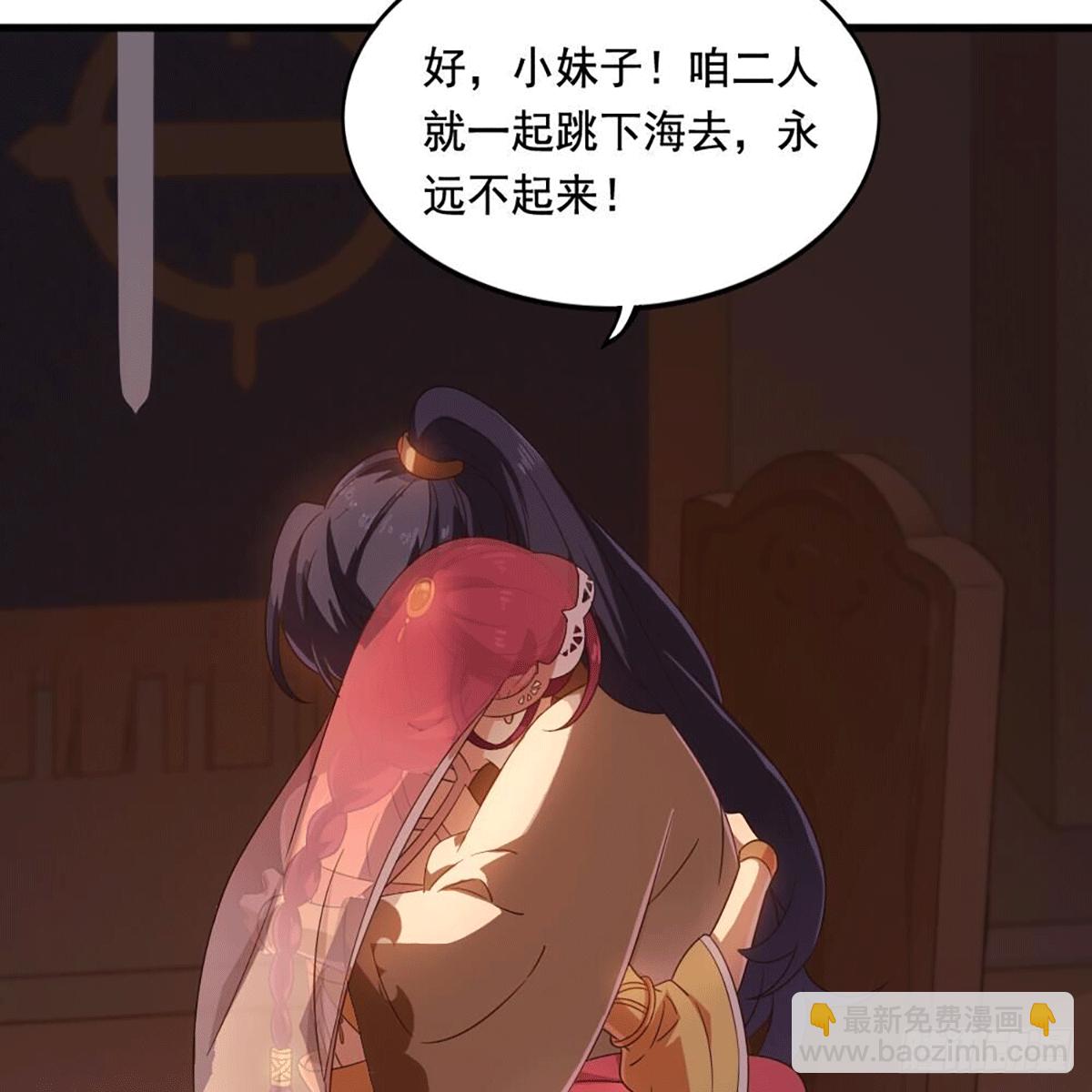 🍜倚天屠龙记 第二百十五话 诀别 第44页