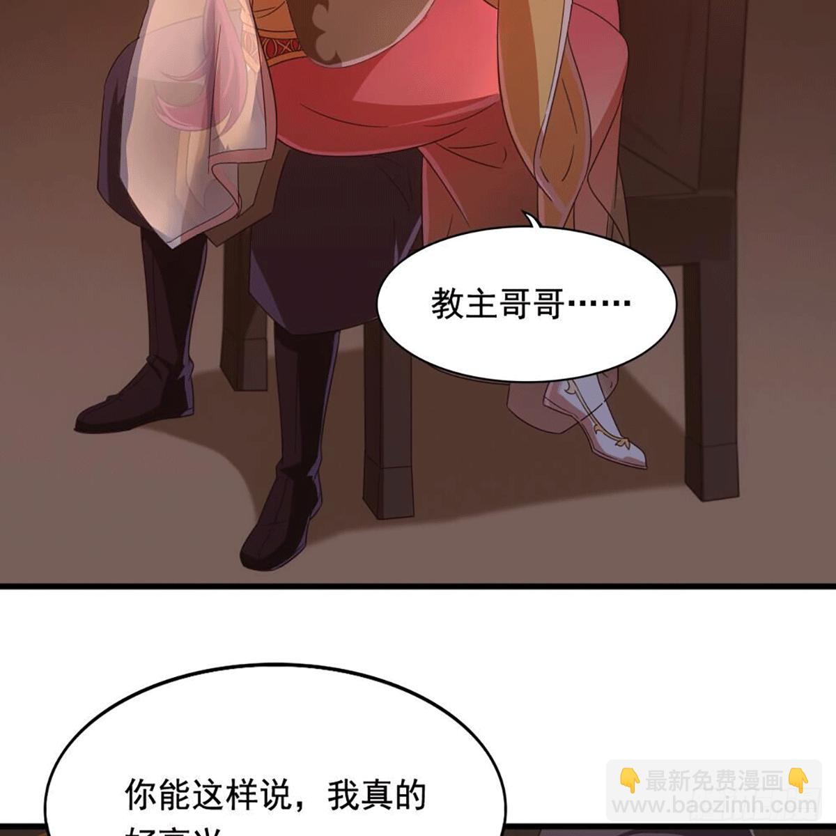 🍜倚天屠龙记 第二百十五话 诀别 第45页