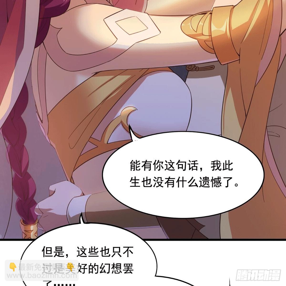 🍜倚天屠龙记 第二百十五话 诀别 第47页
