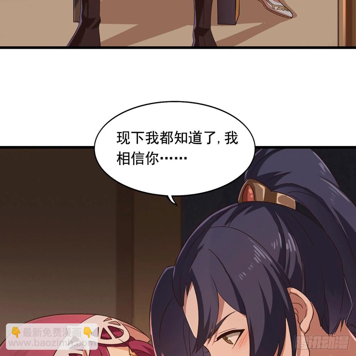 🍜倚天屠龙记 第二百十五话 诀别 第6页
