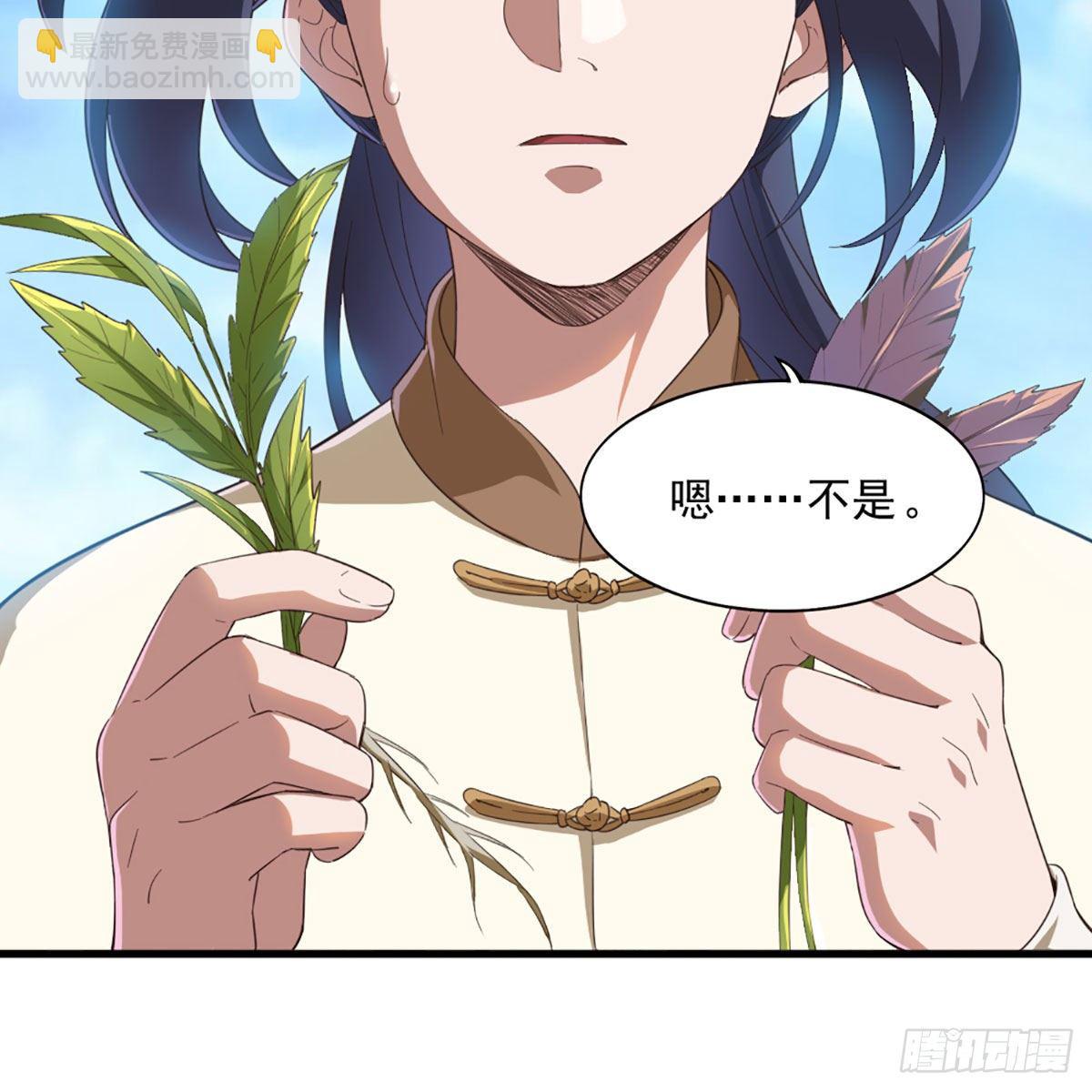 🍜倚天屠龙记 第二百十七话  身中陷阱 第11页
