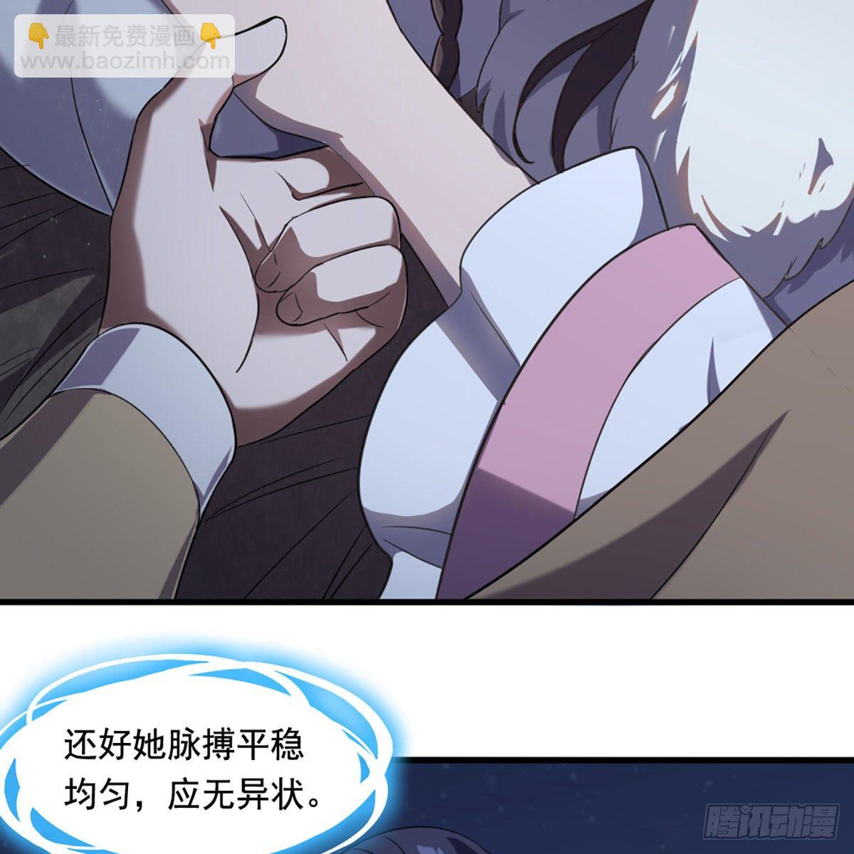 🍜倚天屠龙记 第二百十七话  身中陷阱 第23页