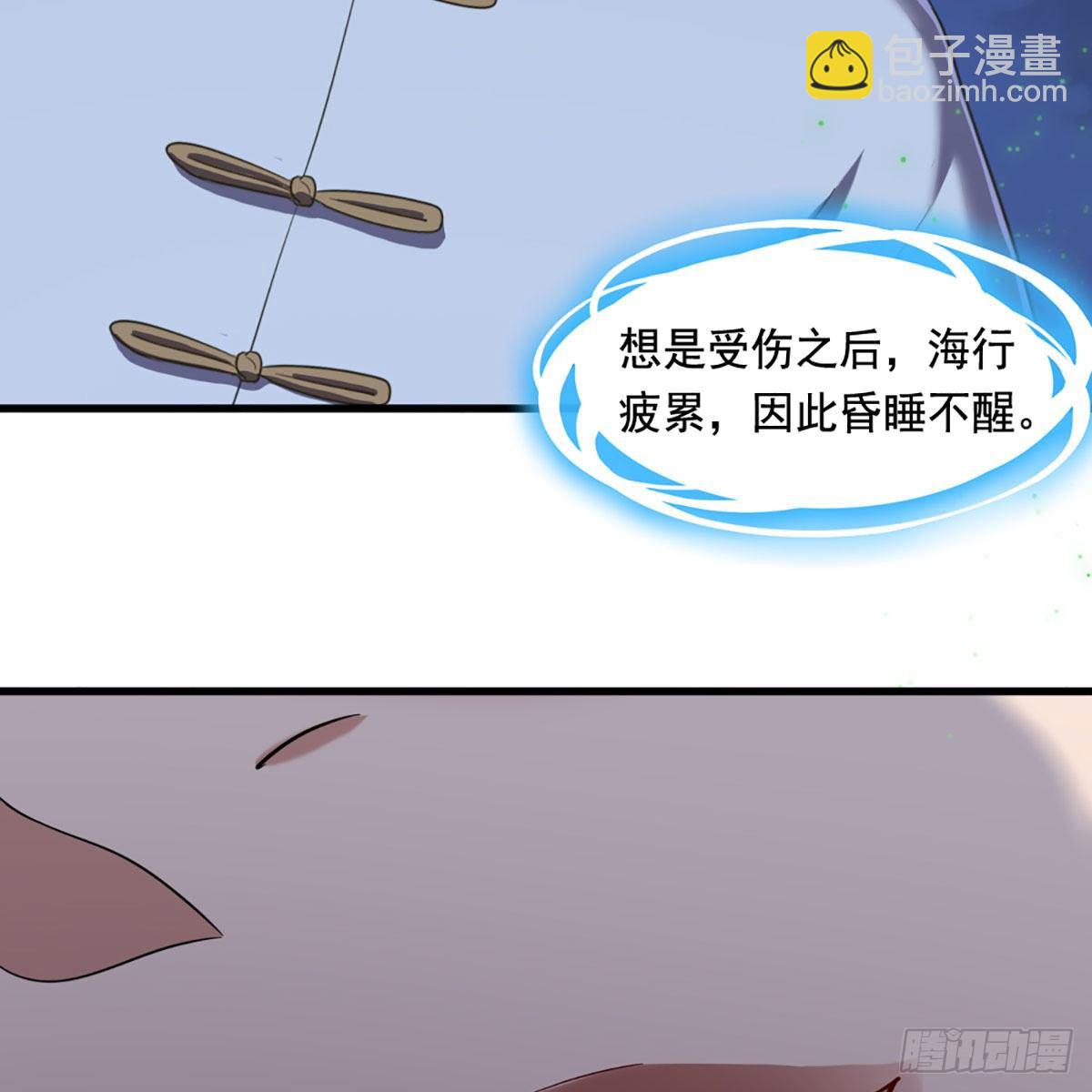 🍜倚天屠龙记 第二百十七话  身中陷阱 第25页